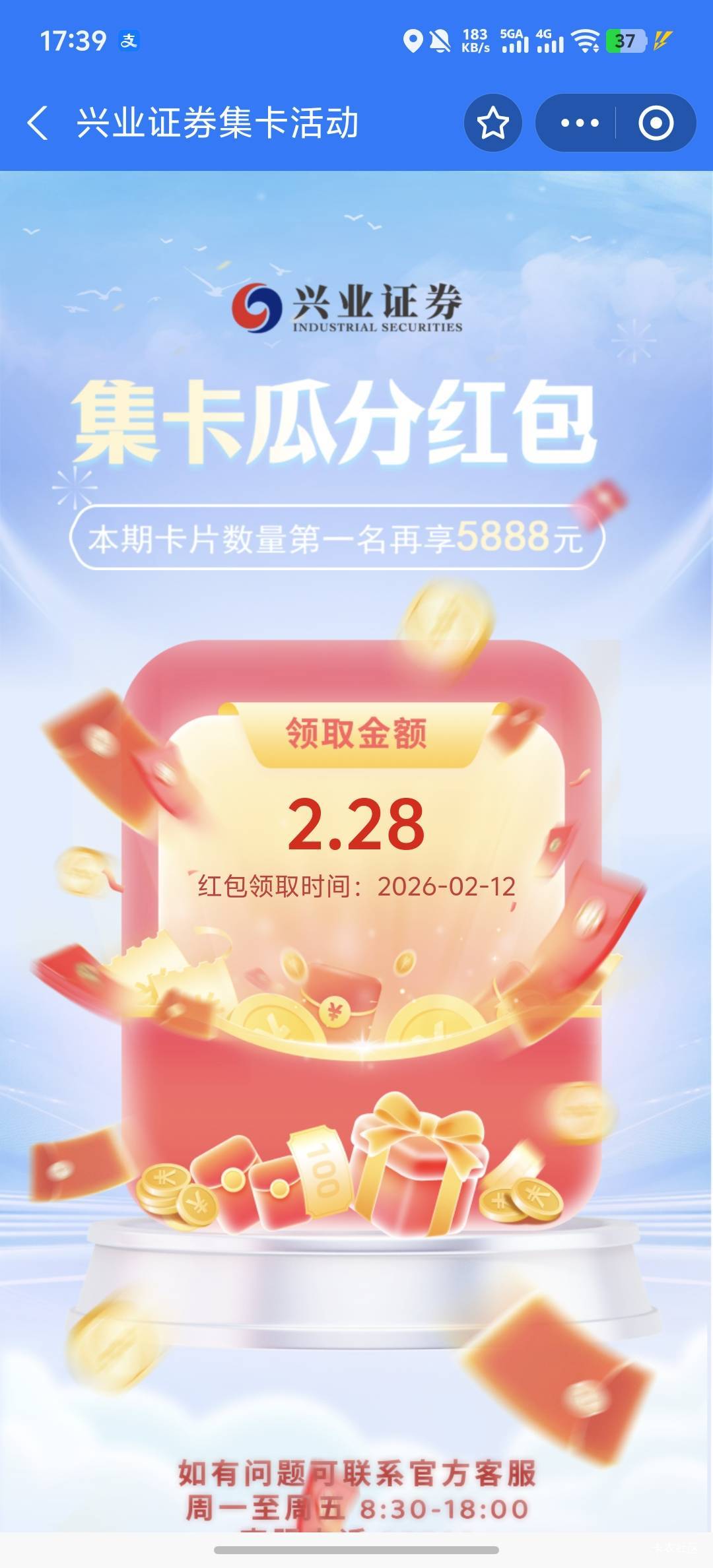 感谢老哥提醒，.证券上次参与瓜分红包的可以领了新的一期开始了



2 / 作者:羊毛怪01 / 