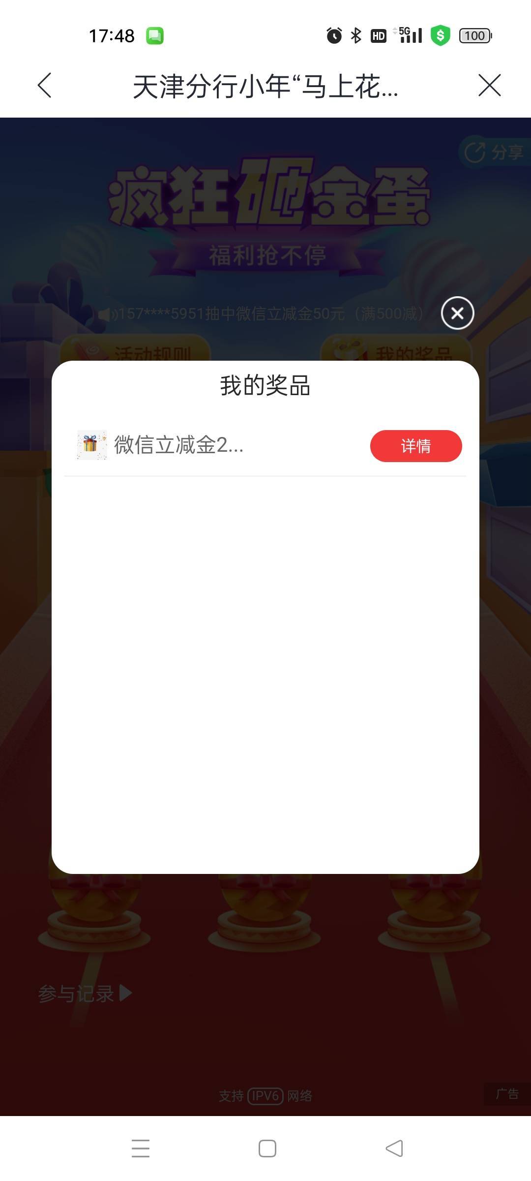 低保中了，看你们都在出?限天津卡么？

69 / 作者:萸暮 / 