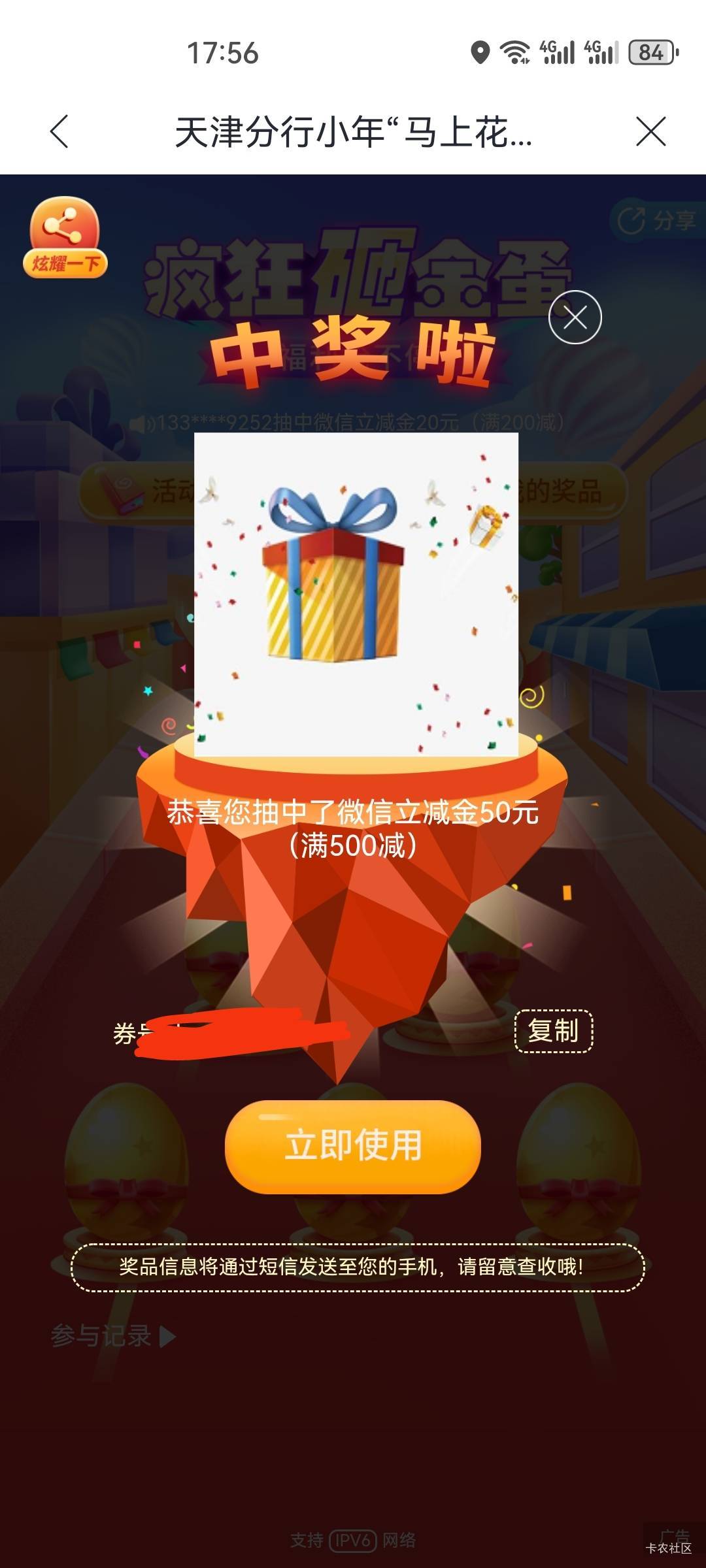 卡全部非柜了，就给我中了个50，有要的吗，一张500-50，一张5-2，全部45吧，爽快的留49 / 作者:杨大哥ss / 