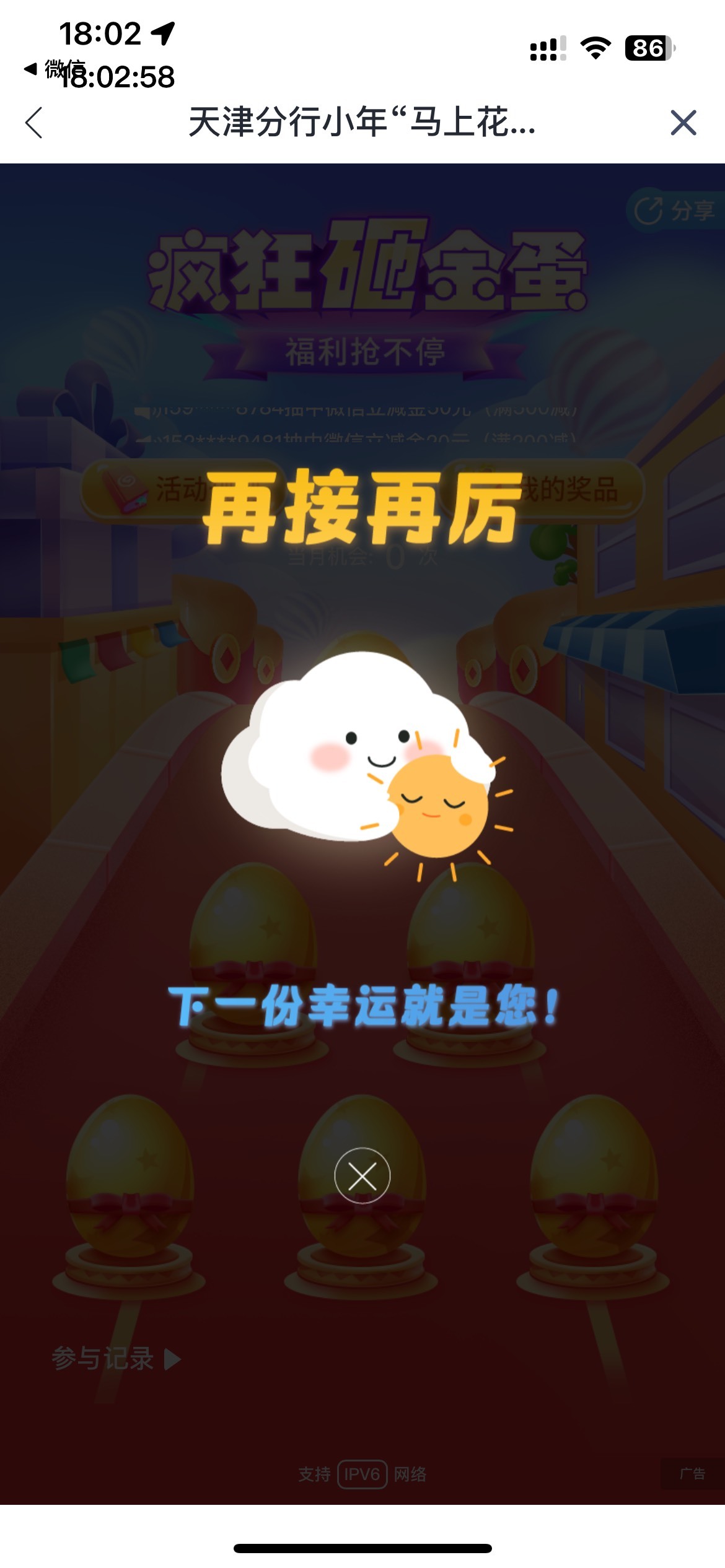 感谢老哥发的二维码，扫出来了(图二)


15 / 作者:等我回家. / 