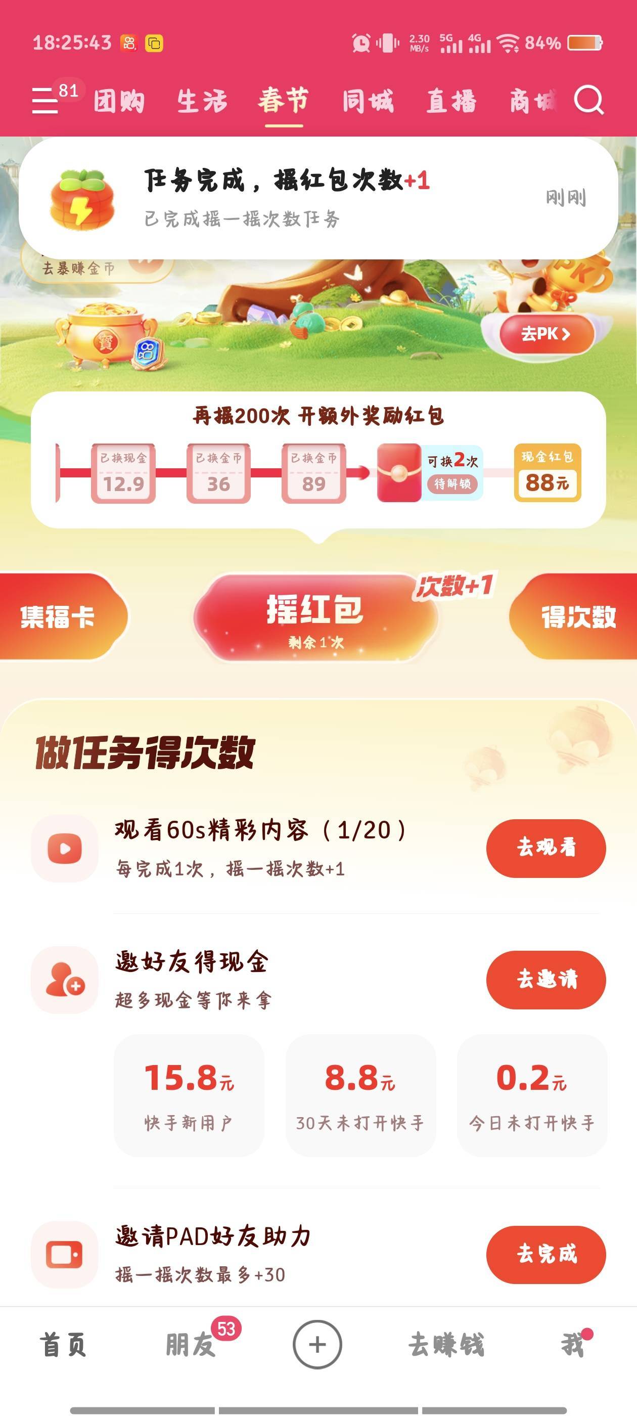 更新了一个20次的视频

93 / 作者:倚门望行人。 / 