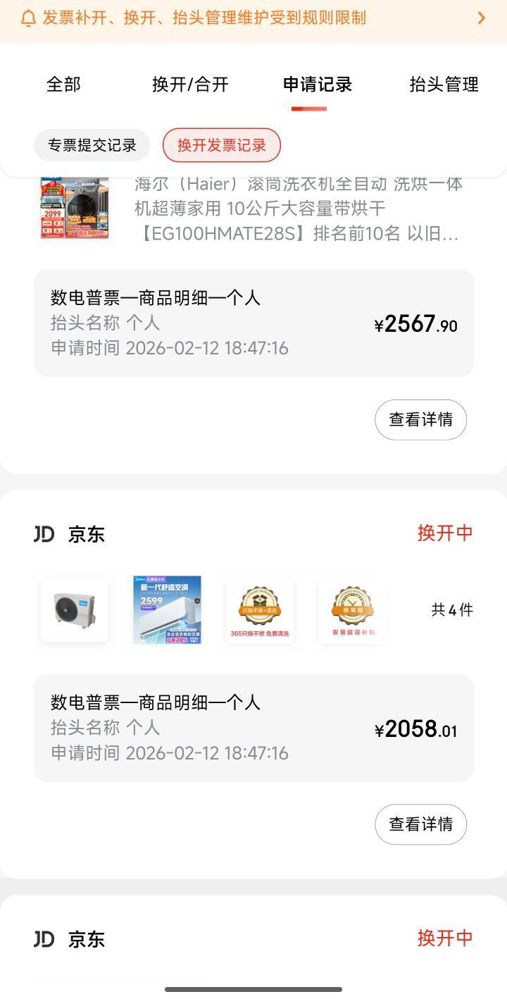 才发现jd以前出plus券有不少订单大抽特抽，俩个号有十几单

22 / 作者:卡农无敌帅 / 