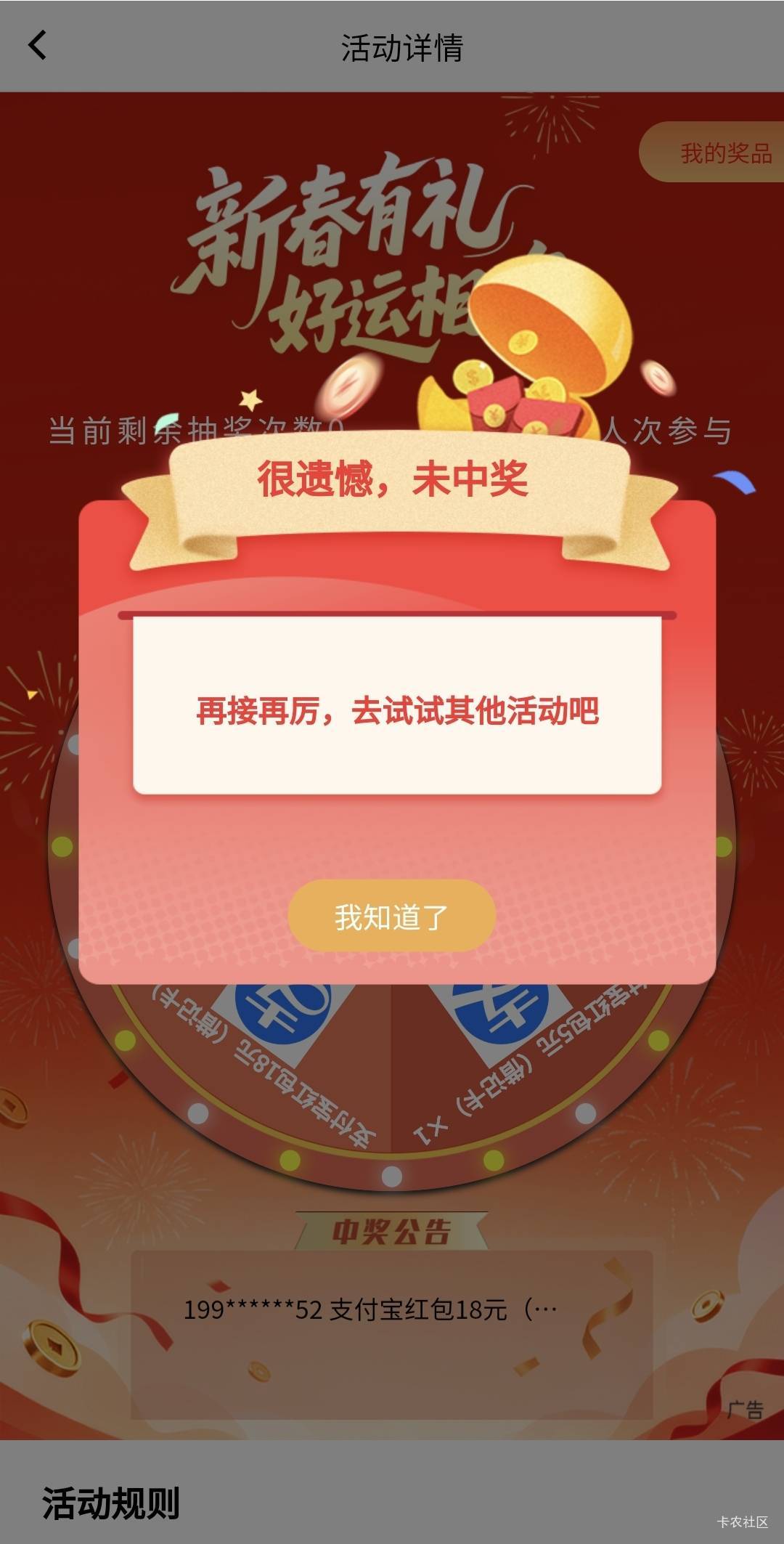 感谢老哥过年了

73 / 作者:酷奇57 / 