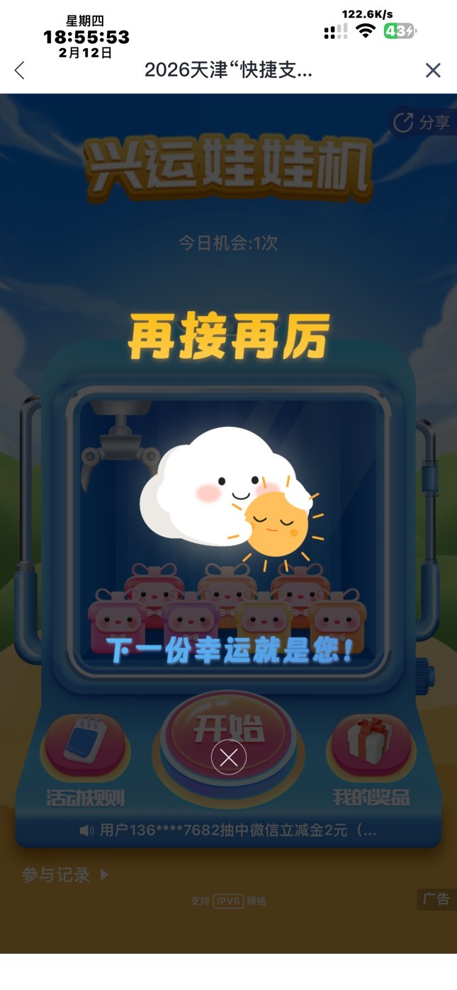 天津活动商是不是玩不起？
三个活动全部再接再接
祝活动商小可爱活不过头七



32 / 作者:阿努纳奇 / 