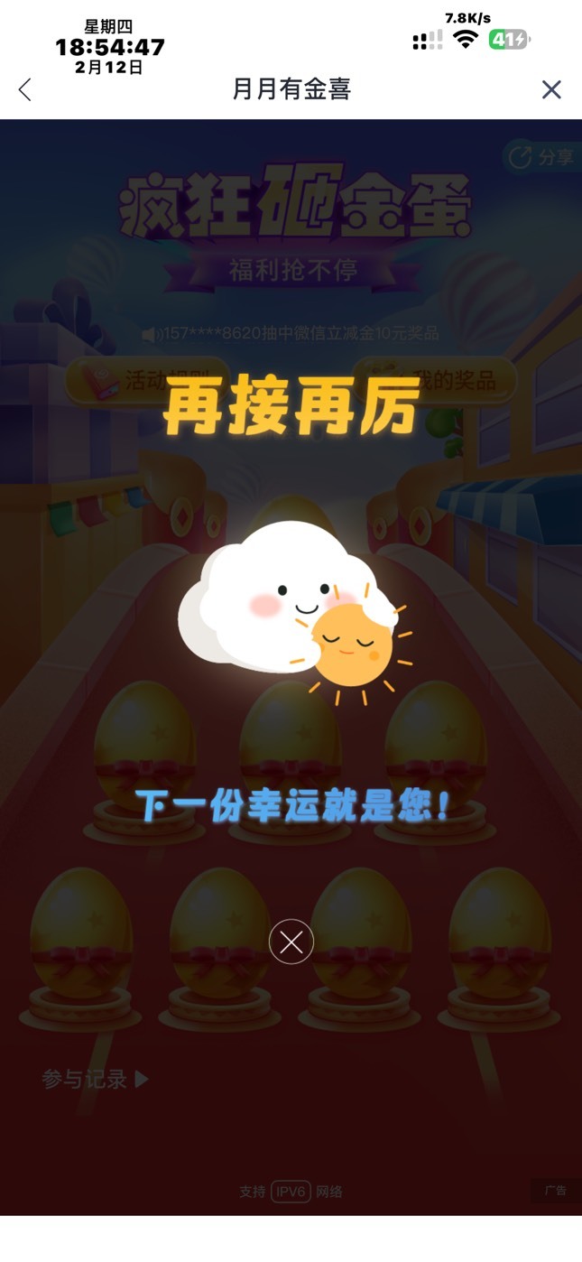 天津活动商是不是玩不起？
三个活动全部再接再接
祝活动商小可爱活不过头七



32 / 作者:阿努纳奇 / 