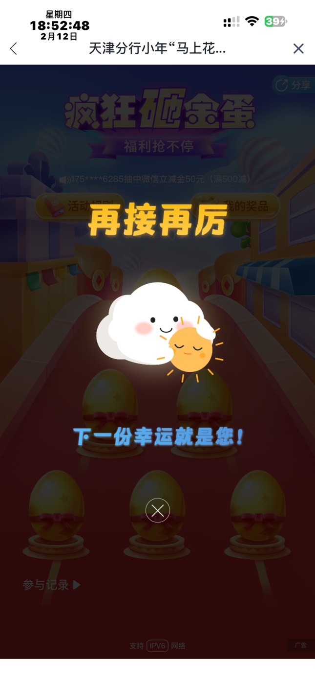 天津活动商是不是玩不起？
三个活动全部再接再接
祝活动商小可爱活不过头七



74 / 作者:阿努纳奇 / 