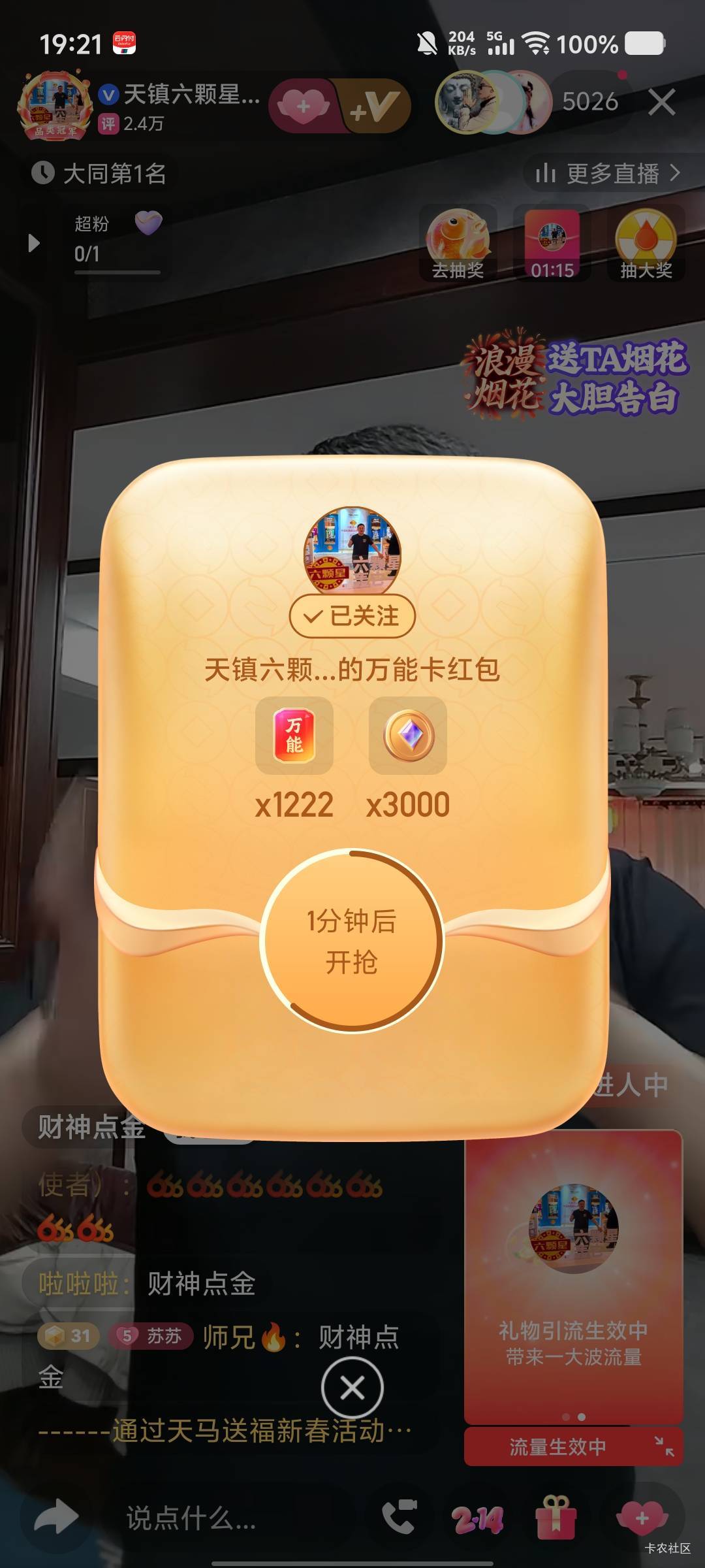 哪有财神卡呀。都是这样万能卡

19 / 作者:劳动委员会主任 / 