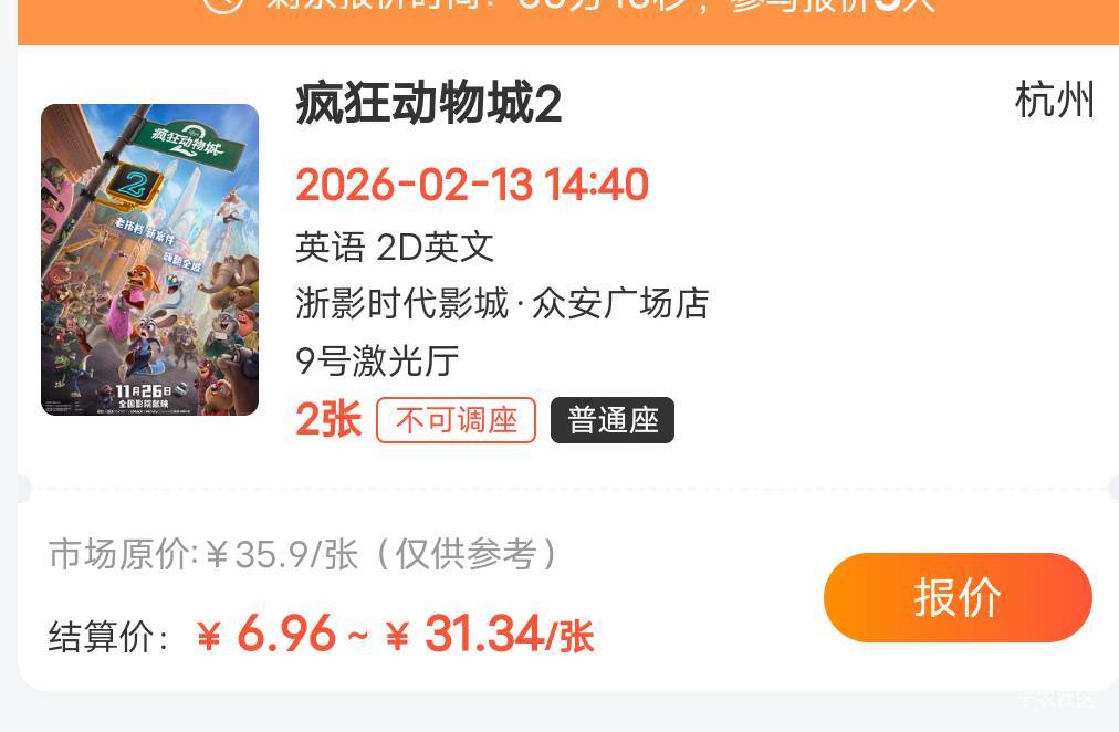 这个b电影院明明工会电影券支持就是搜不到影院。害我掉分

75 / 作者:春暖花开❗ / 