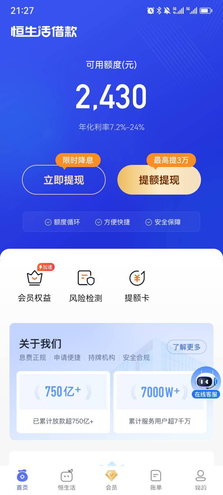 有知道这个平台能下款吗，它说要买会员199我没有买

60 / 作者:朱立佳 / 
