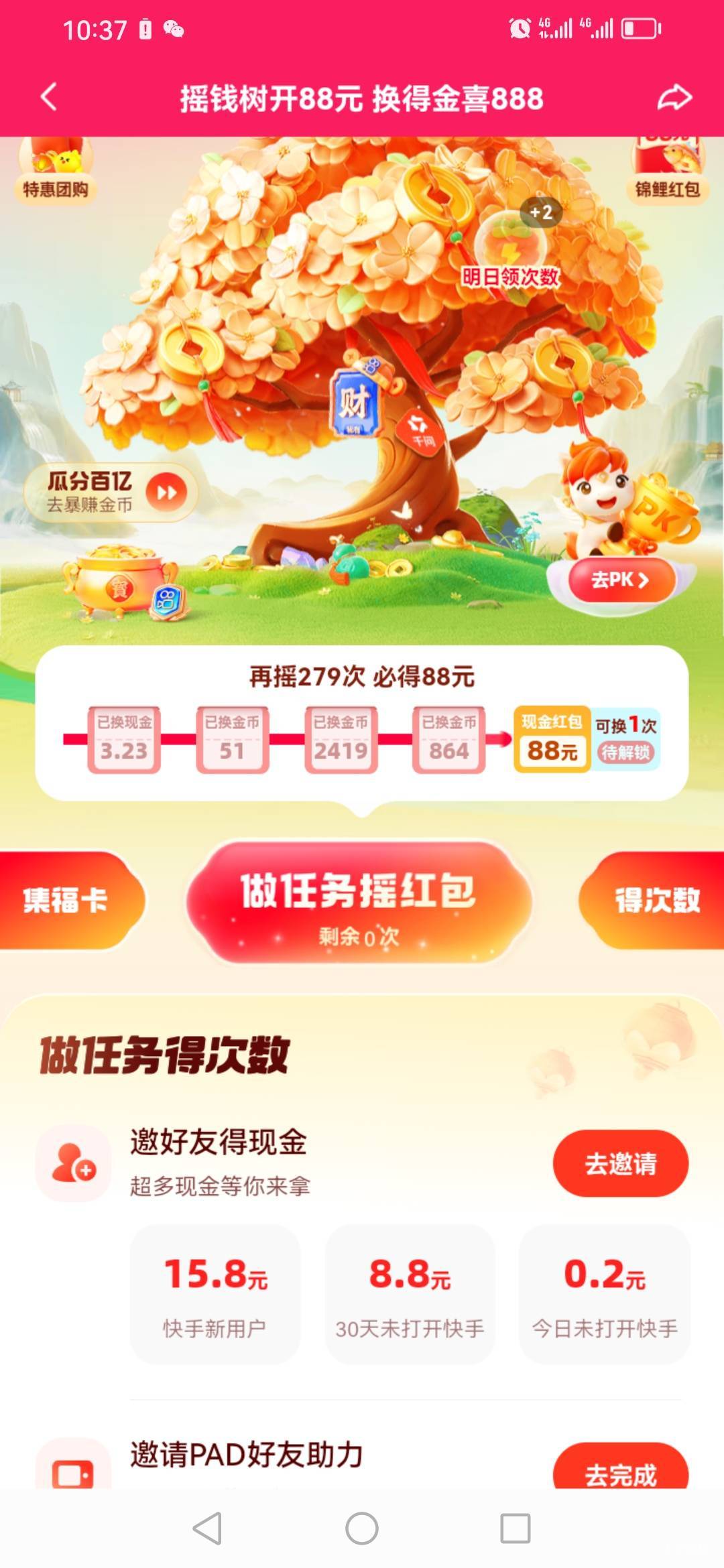 老根们还有280次拿下88，两天时间够了

60 / 作者:一炮定江山 / 