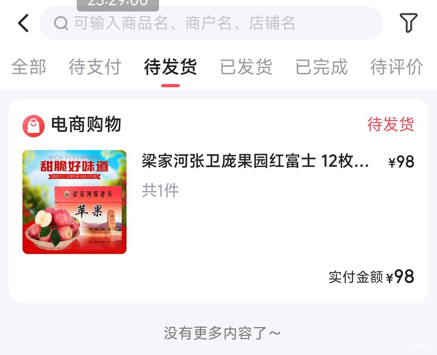 速度马上过期，翼支付送的券你们看有没有我8-2，九块九7斤大苹果这家很好吃


57 / 作者:卡农无敌帅 / 