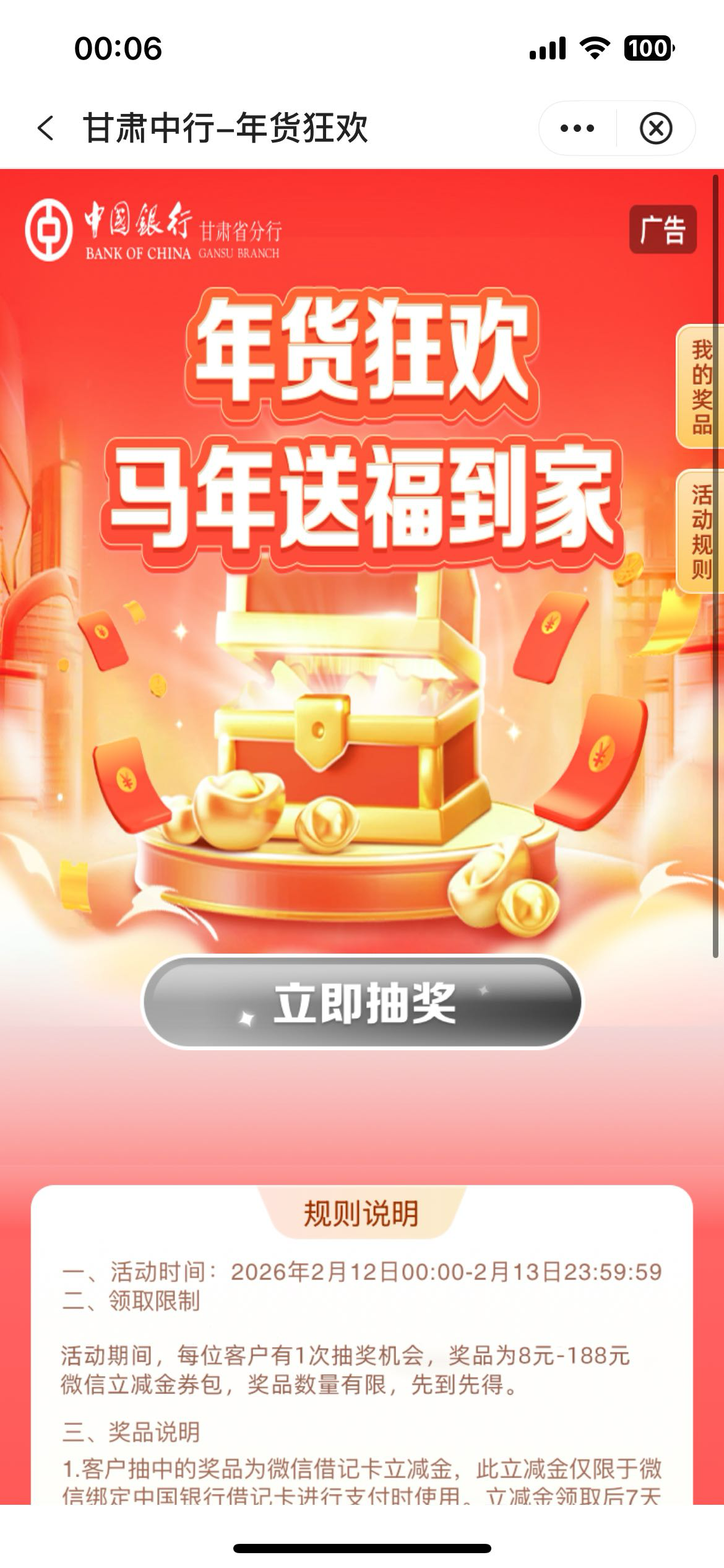 中行甘肃特邀了，低保从28改成8了，浪费表情

70 / 作者:只身赴清池 / 