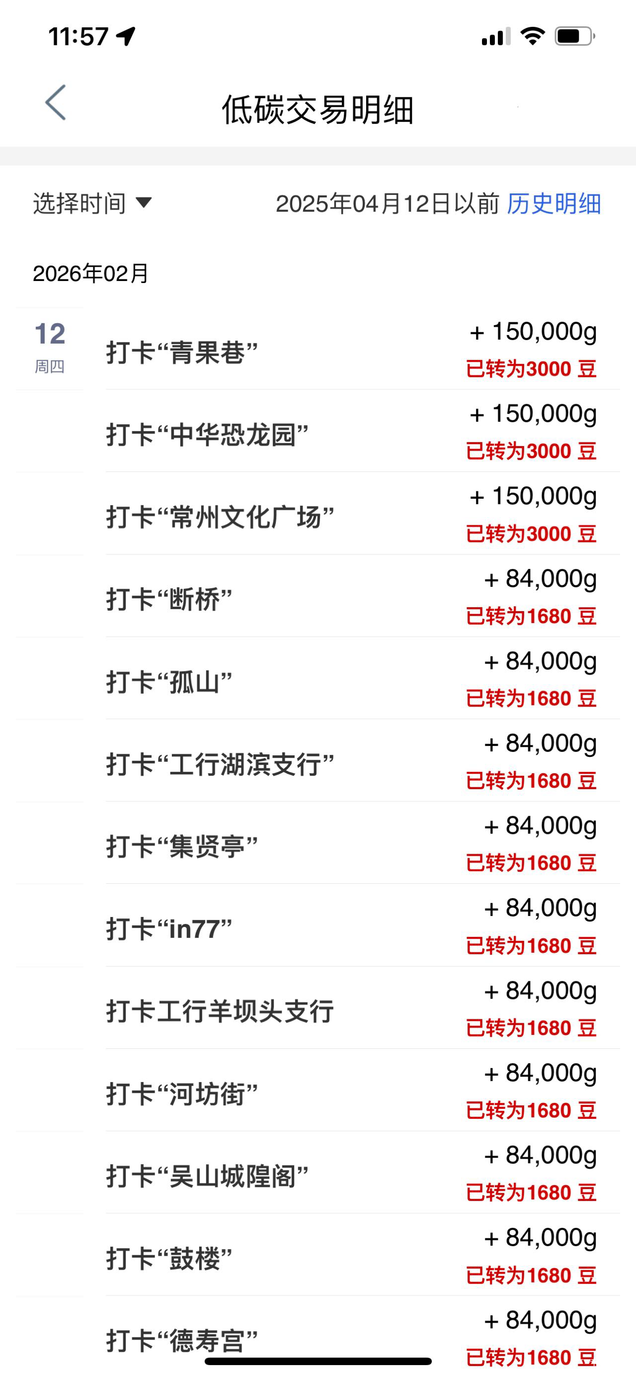 勉强毕业了，第一天一直失败，几个多豆子的都没赶上

78 / 作者:顾余欢 / 