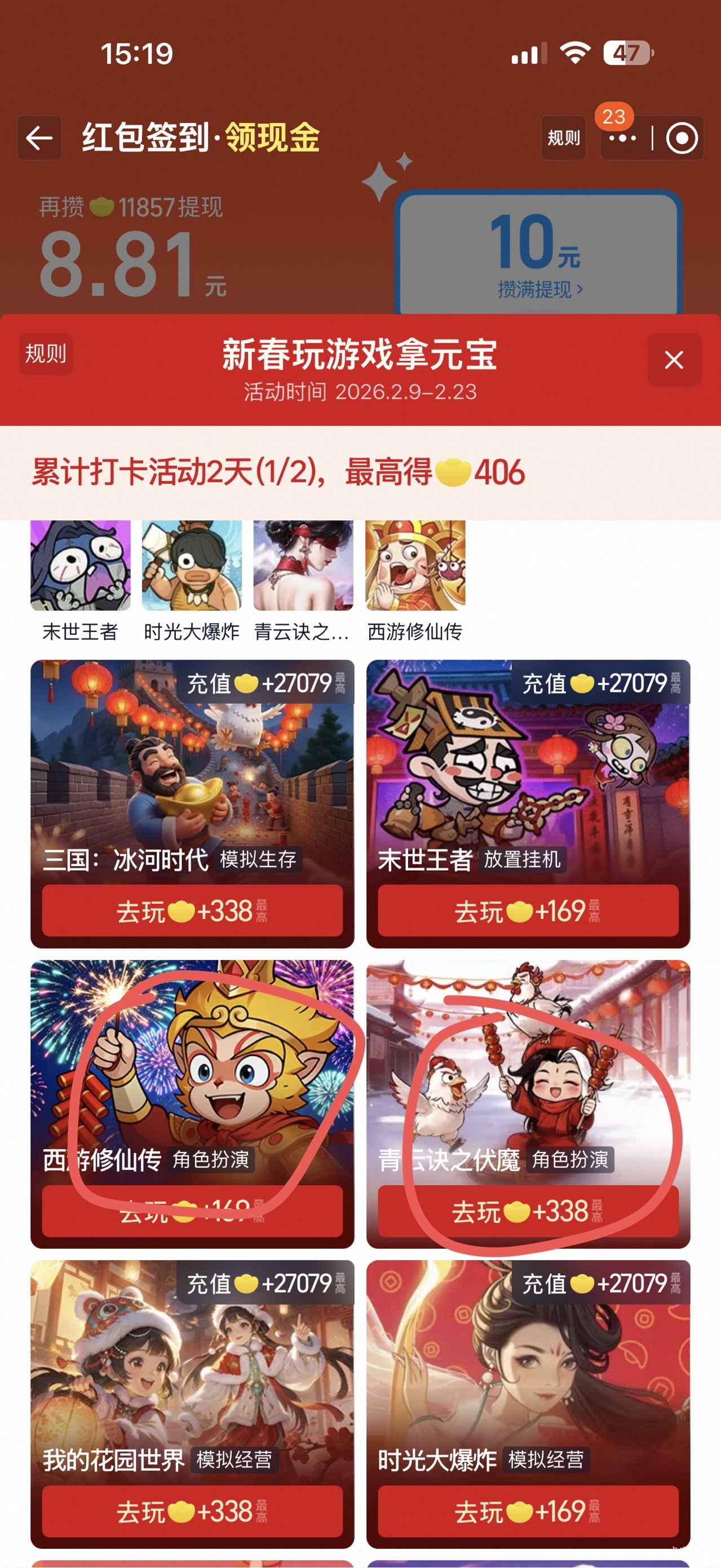 除了这两个哪个游戏还有一元充值啊

62 / 作者:鲨鱼海椒 / 