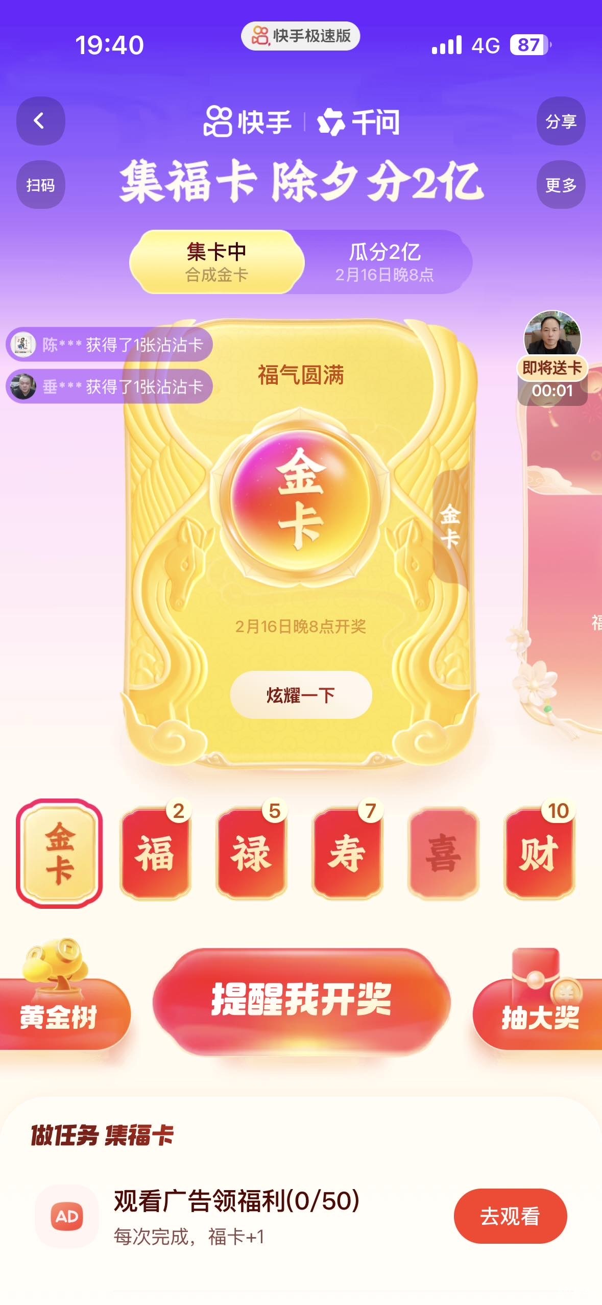 快手现在很容易就合成了

21 / 作者:我爱抽中华 / 