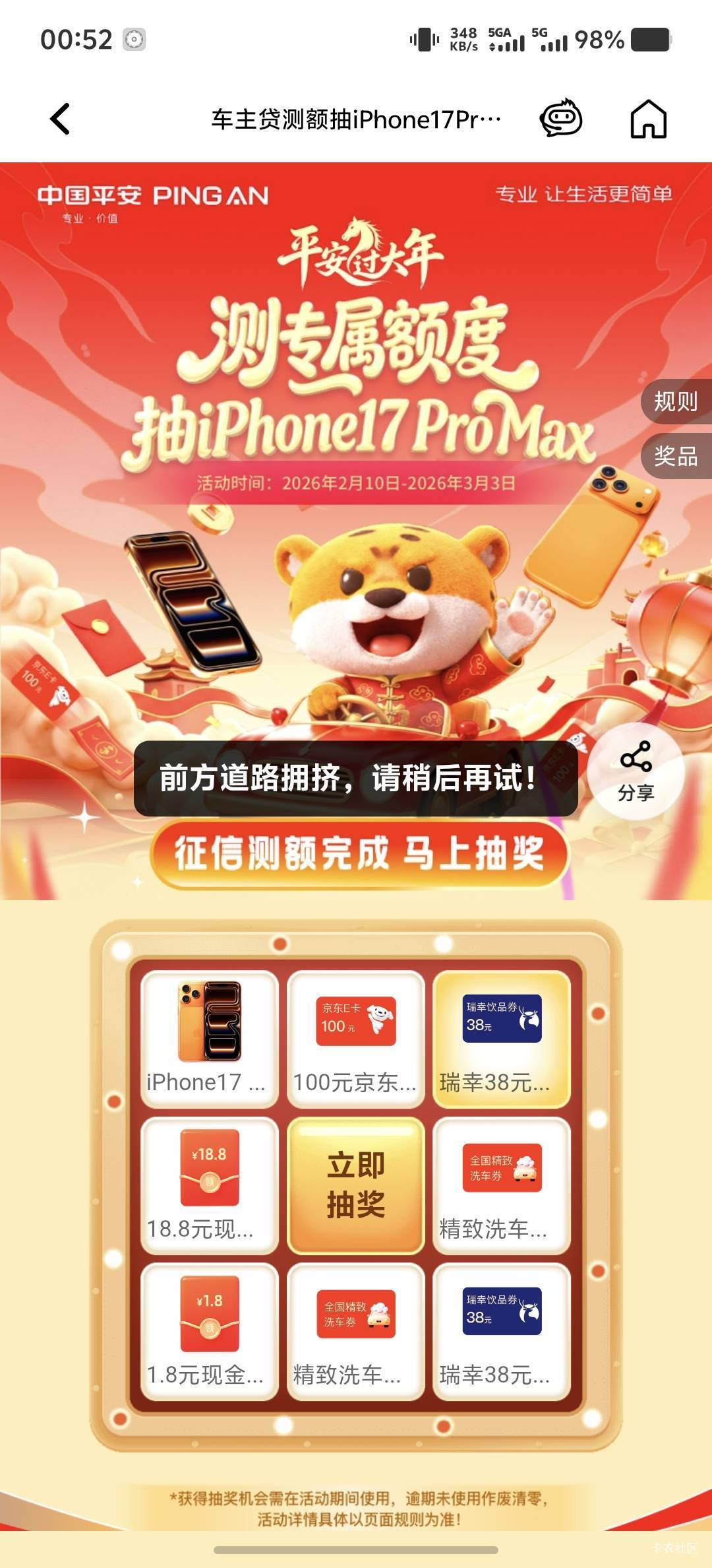 老哥们，平安这个车主贷，一个号码一次吗，抽完一次注销手机银行更换号码在申请吗？

73 / 作者:岁月静好吖 / 