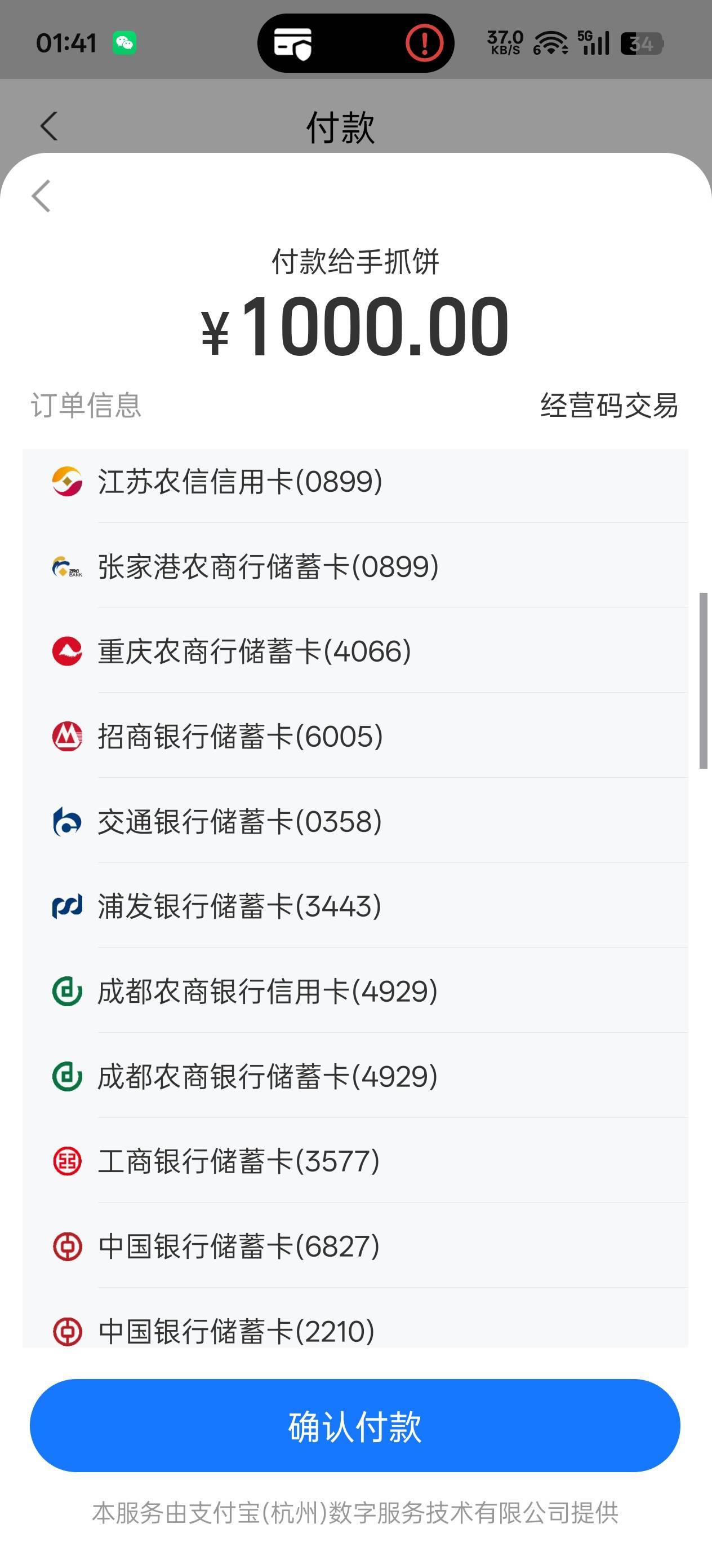 现在支付宝扫小号不出优惠吗，扫了一笔后面就不出了，有什么说法吗，之前不会这样。

82 / 作者:戒为良药 / 