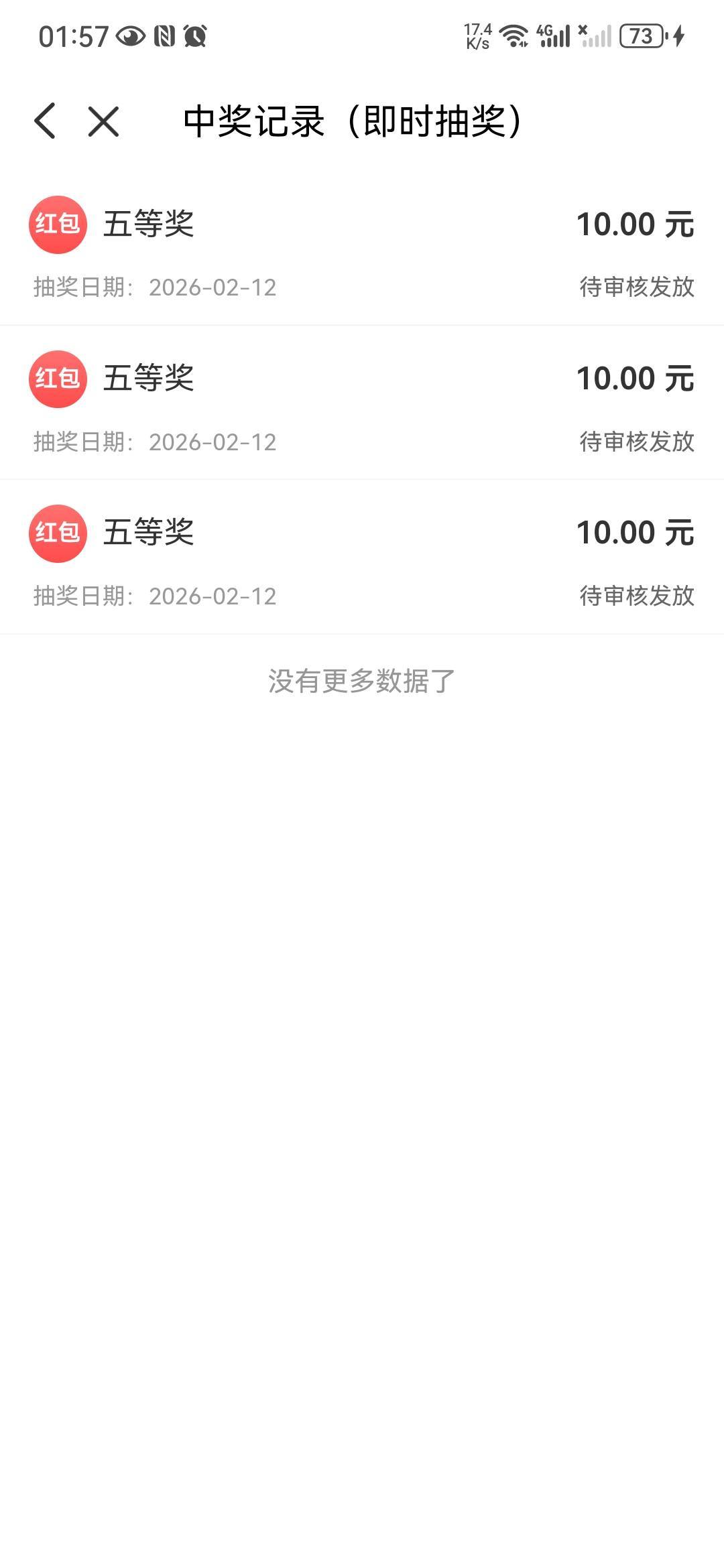 这昨天上传白天没审核，然后晚上十一点我又重新上传了，这机会没抽就没了吗？我刚重新63 / 作者:从今开 / 