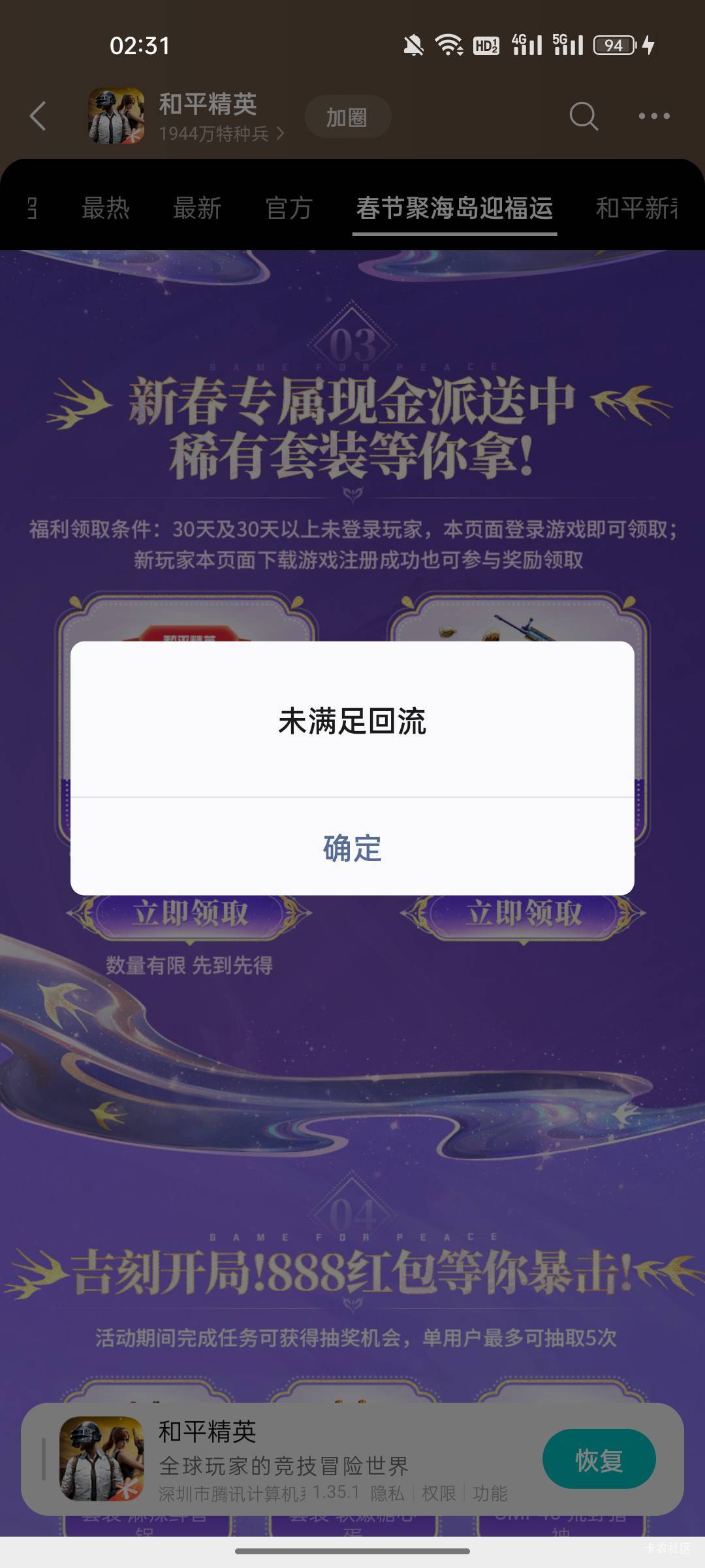 另一个链接提示上限 这个链接又说未满足。。

93 / 作者:半城殇丶红尘 / 