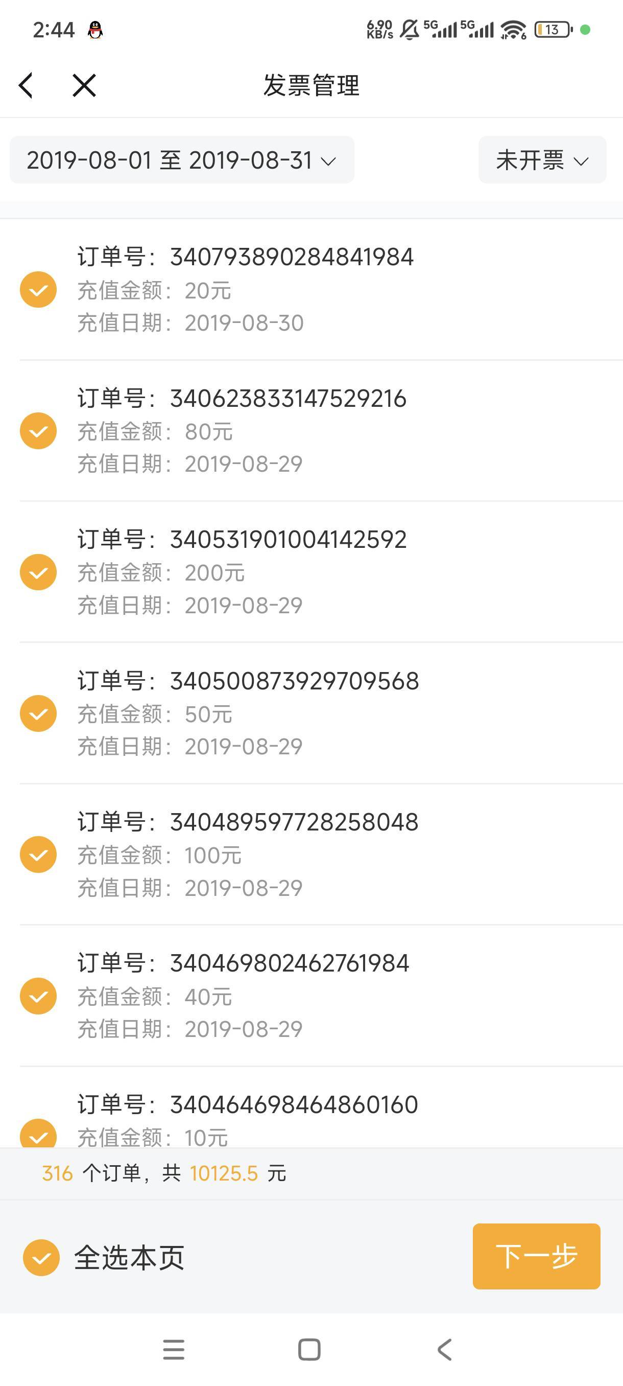 老哥们这种能不能退款啊，当时我是未成年，弄发票今天去看了下






49 / 作者:不起啊11212 / 