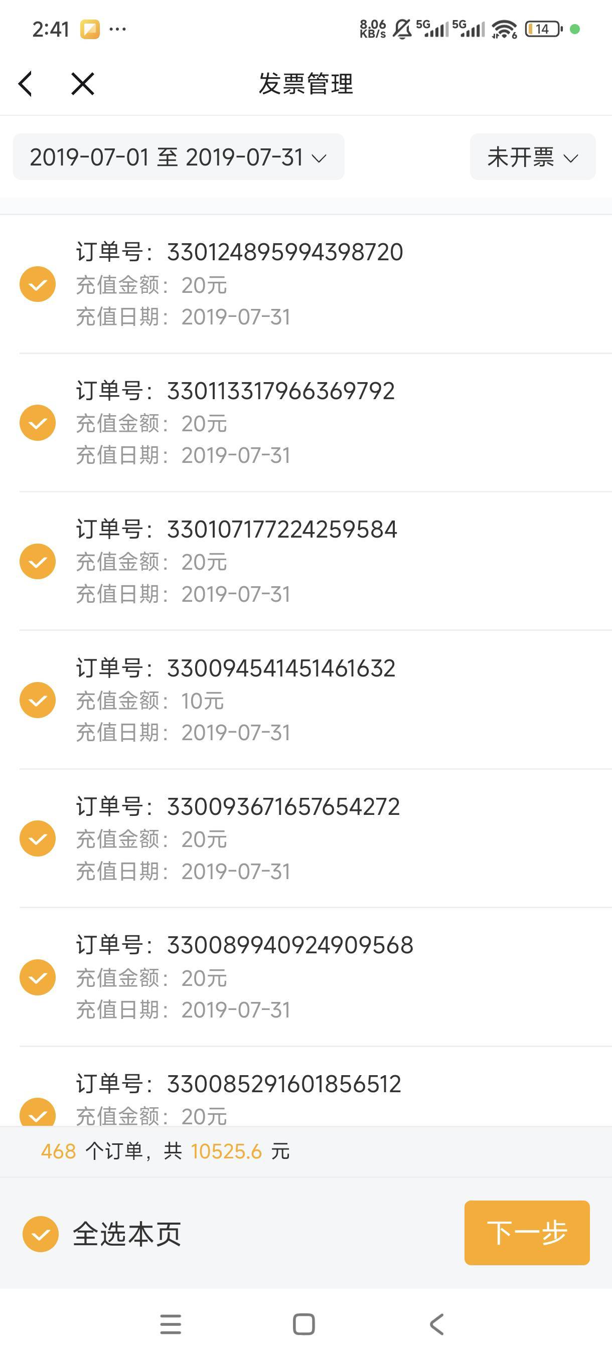 老哥们这种能不能退款啊，当时我是未成年，弄发票今天去看了下






62 / 作者:不起啊11212 / 