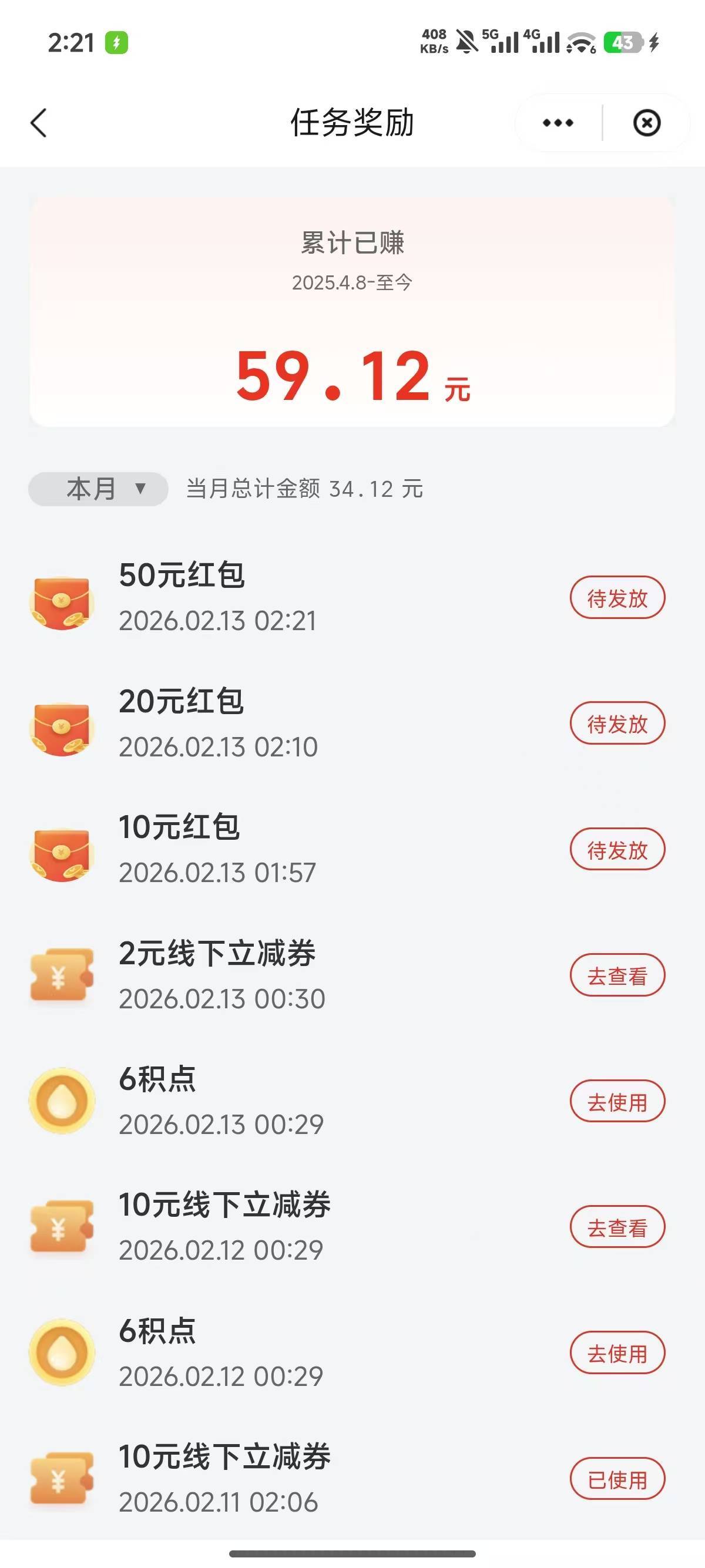 云闪付广州5中3，80毛有点黑

38 / 作者:你们是谁的可以 / 