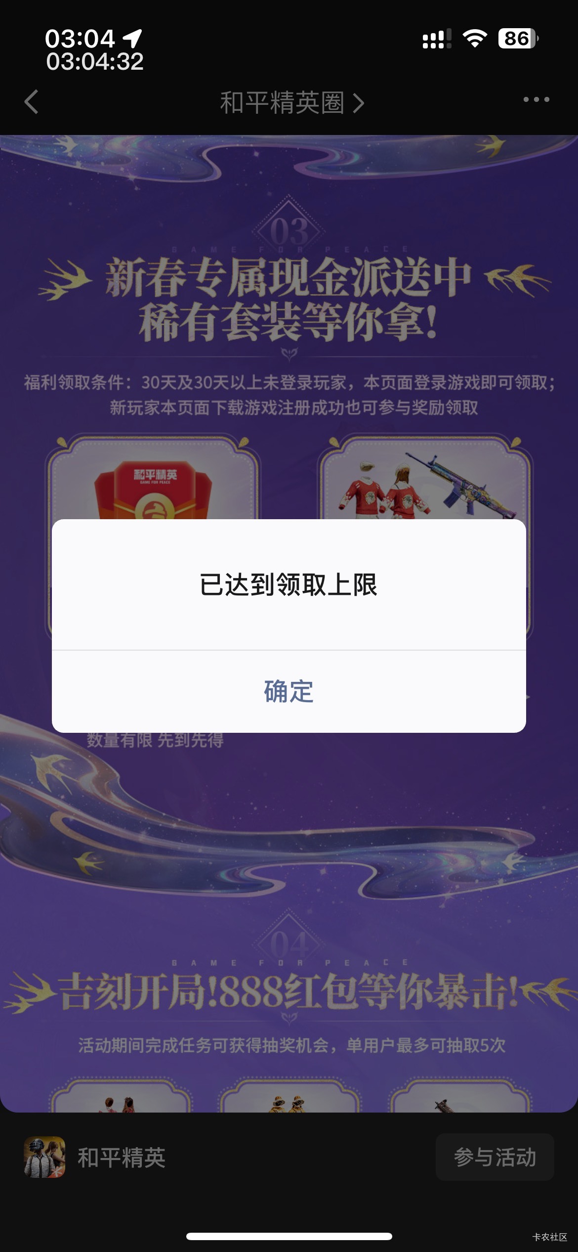 没了？

94 / 作者:等我回家. / 