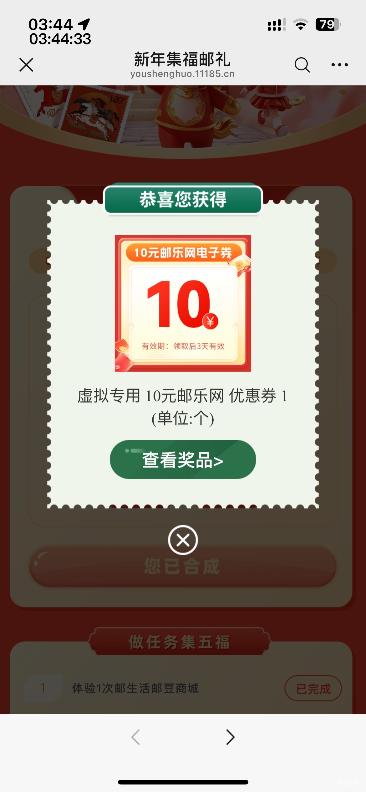 给我擦皮鞋，邮储今天应该没水了，连续5个号抽到10元券，现在就毕业了4个微
没抽到可30 / 作者:等我回家. / 