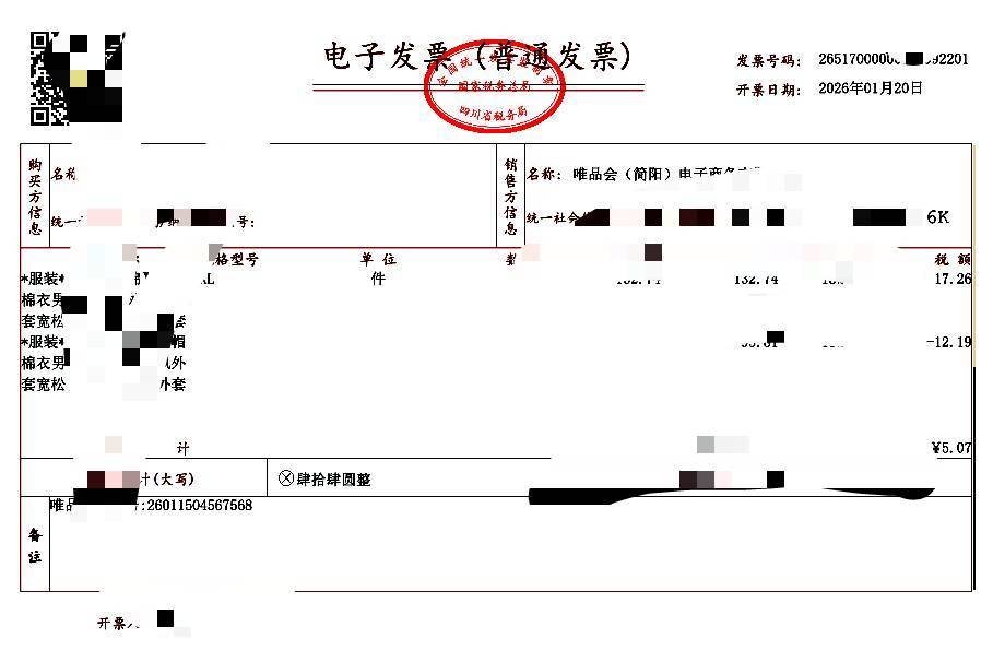 唯品会这个发票可以玩吗？这个简阳是那个地方

74 / 作者:东莞躺平老哥 / 
