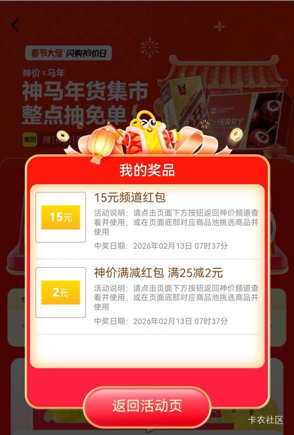 丑团中了15+15+15，45大毛到手，图1图2入口丑团-闪购-每日神价-抽免单，我5中2，图3是96 / 作者:广鸡周某人 / 