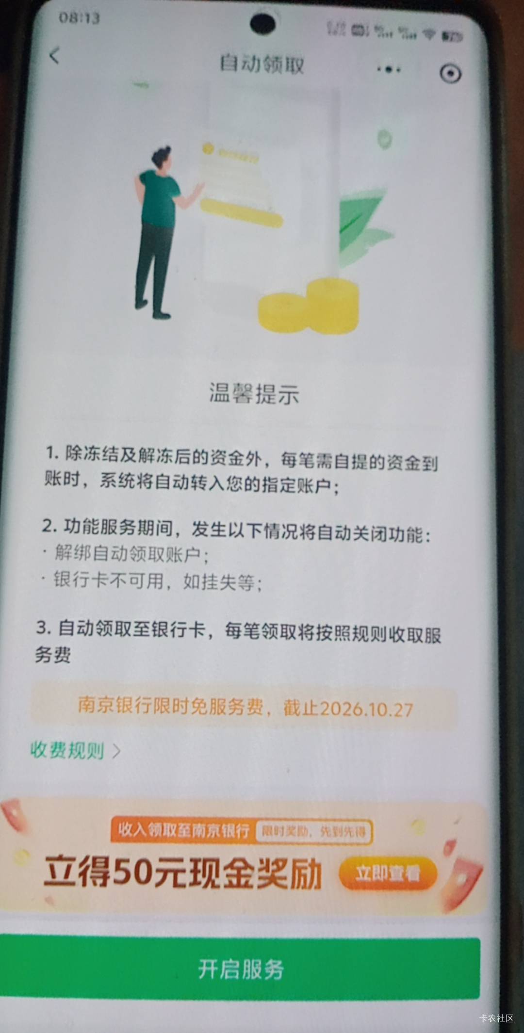 灵工终于来了，上次就没撸到，秒到卡余额

27 / 作者:尿憋醒了 / 