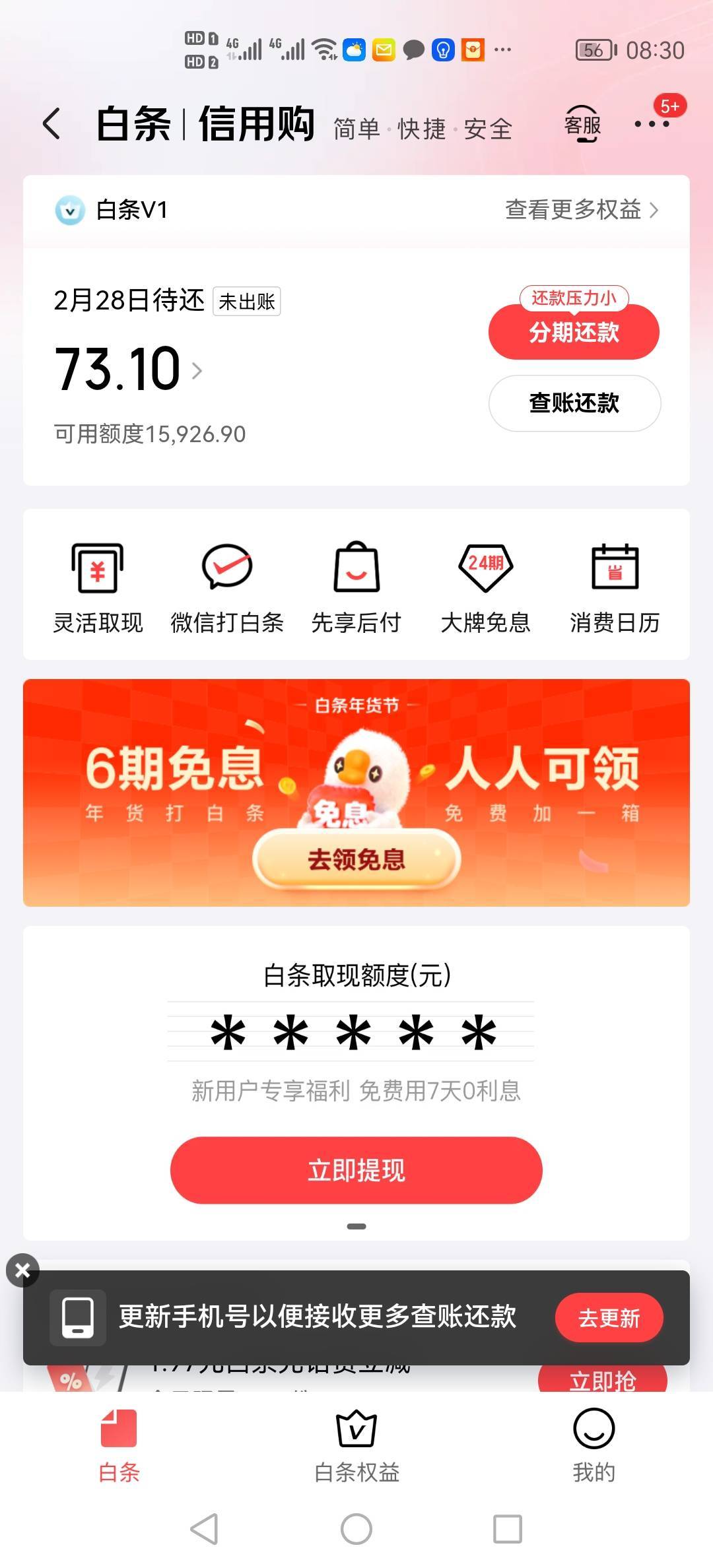 起飞了，16000额度

63 / 作者:我爱看动画片 / 