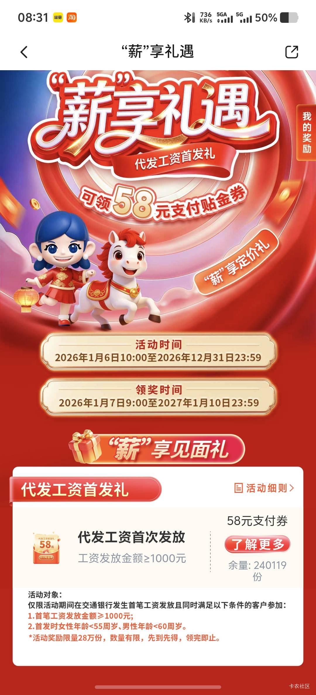 问一下老哥们交通代发25年做过行不行，有没有人25年做过的拿到的

89 / 作者:岁月静好吖 / 