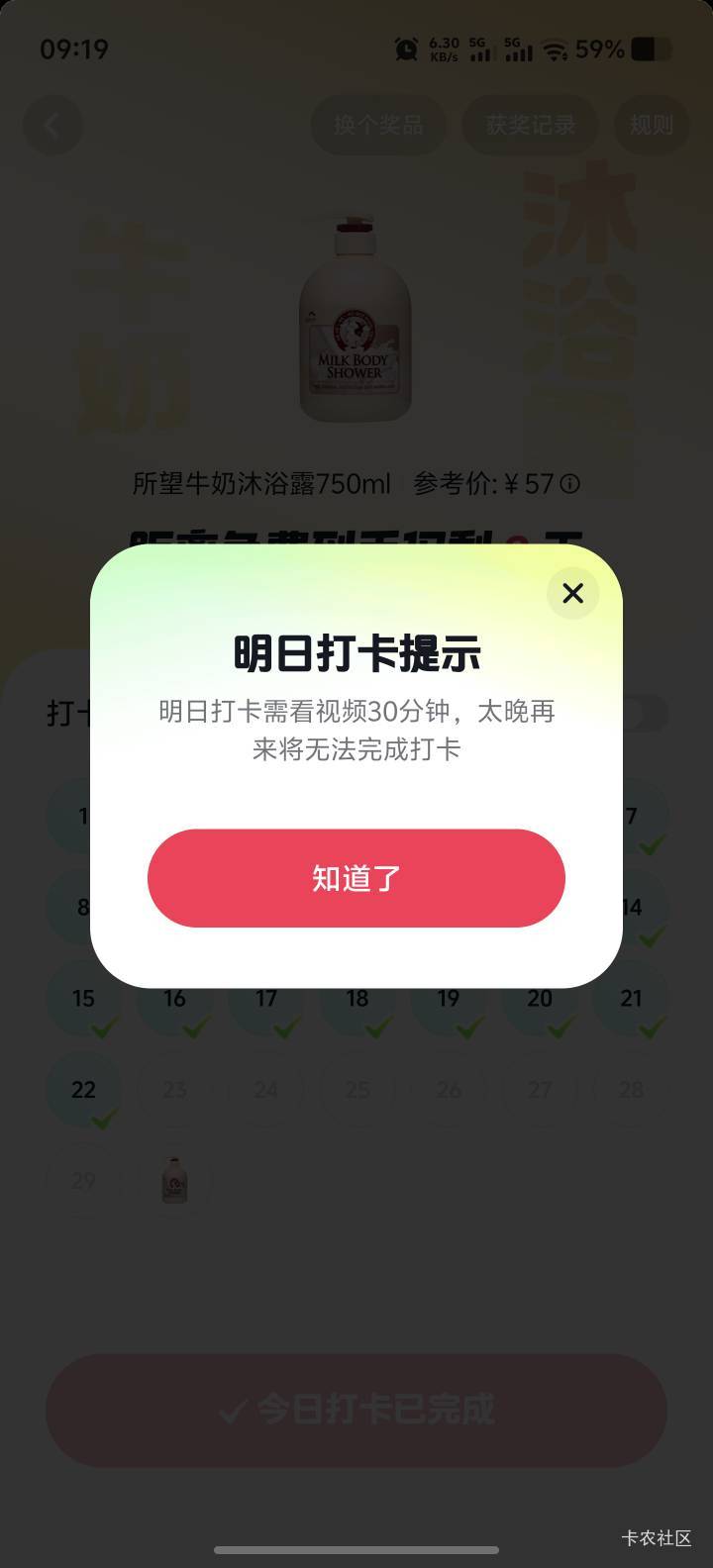 这打卡后面几天那不是几个小时视频？

28 / 作者:乌梅子 / 