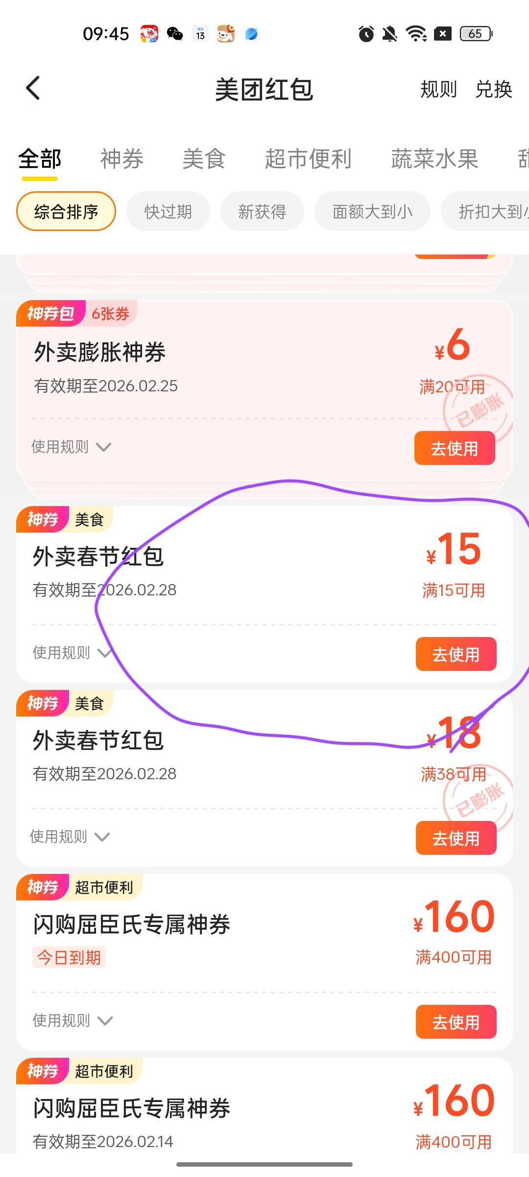 重磅消息！美团更新最新版本，搜小团发红包有15-15红包，比平时点外卖少几块钱

95 / 作者:生死轮回 / 