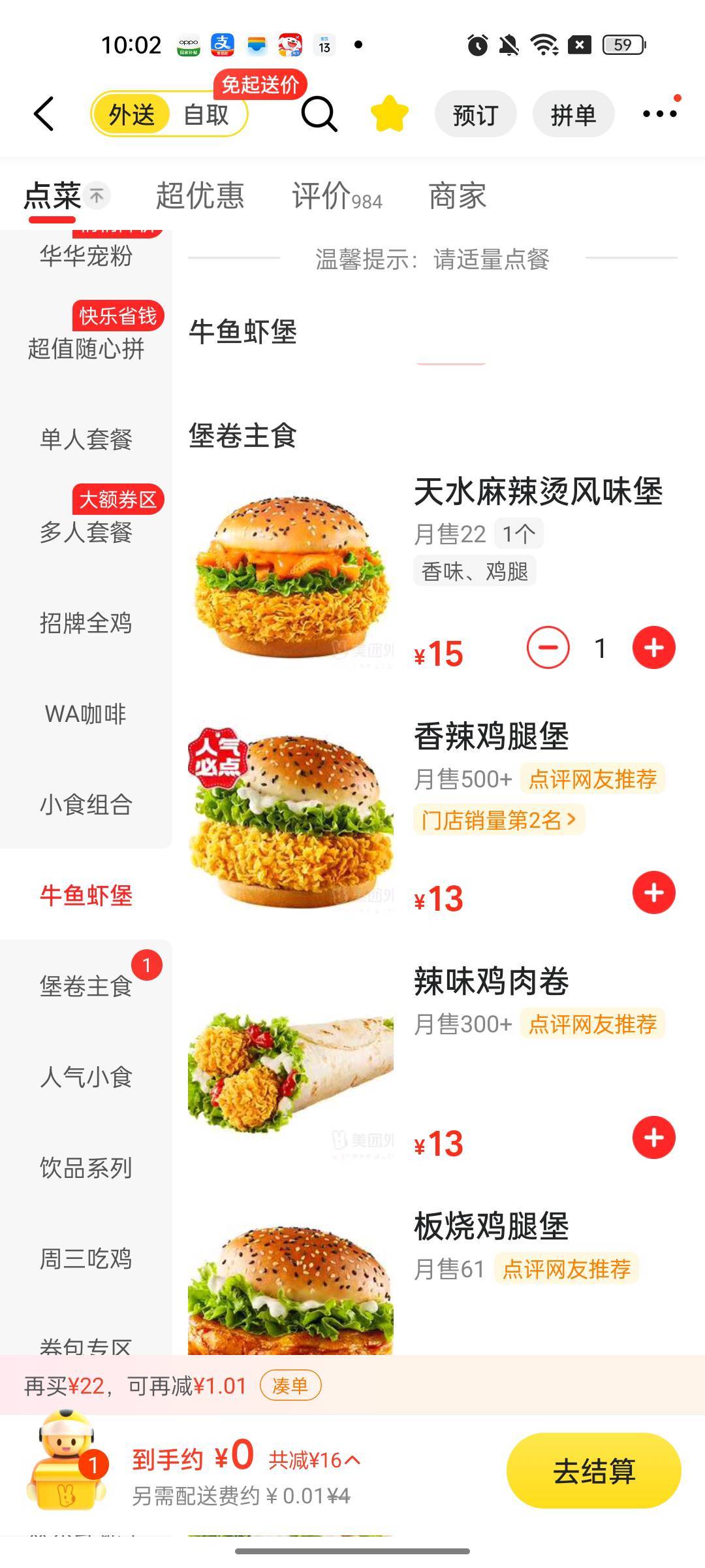 重磅消息！美团更新最新版本，搜小团发红包有15-15红包，比平时点外卖少几块钱

8 / 作者:生死轮回 / 