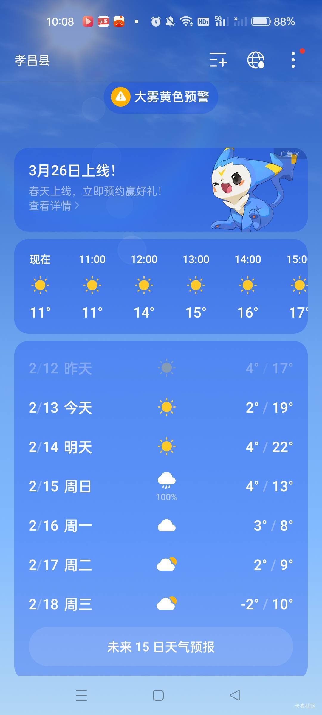 有没有在湖北的老哥，现在冷不冷？我只有一件外T顶得住不
2 / 作者:沃德寄八狠大 / 