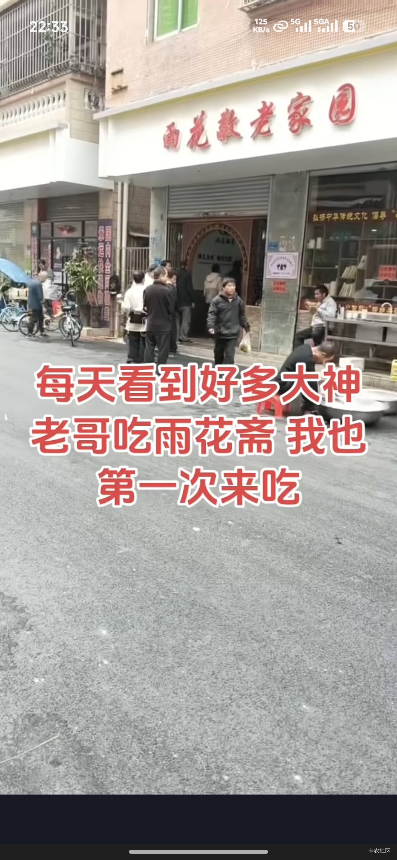 楼下那个中介年底这几天招日结工，那些挂b老哥天天都要去干活了，平常不干，年底有了80 / 作者:斗篷 / 