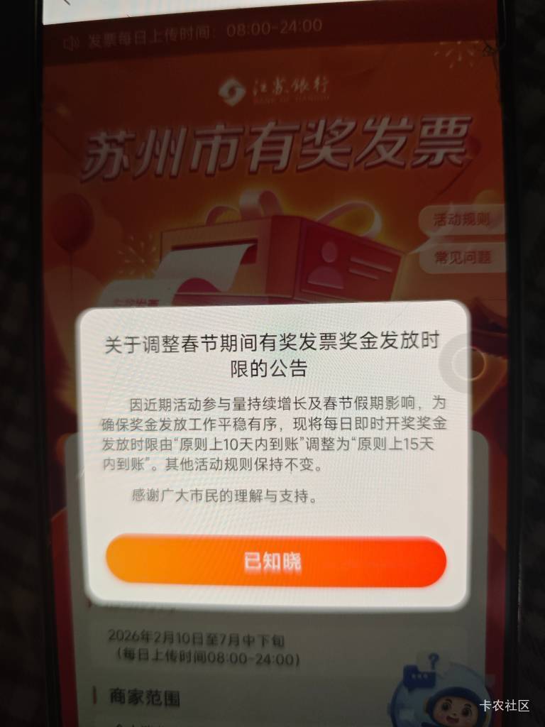苏州发票，耍赖了，玩不起了。改规则能不能投诉？

98 / 作者:你们是谁的可以 / 