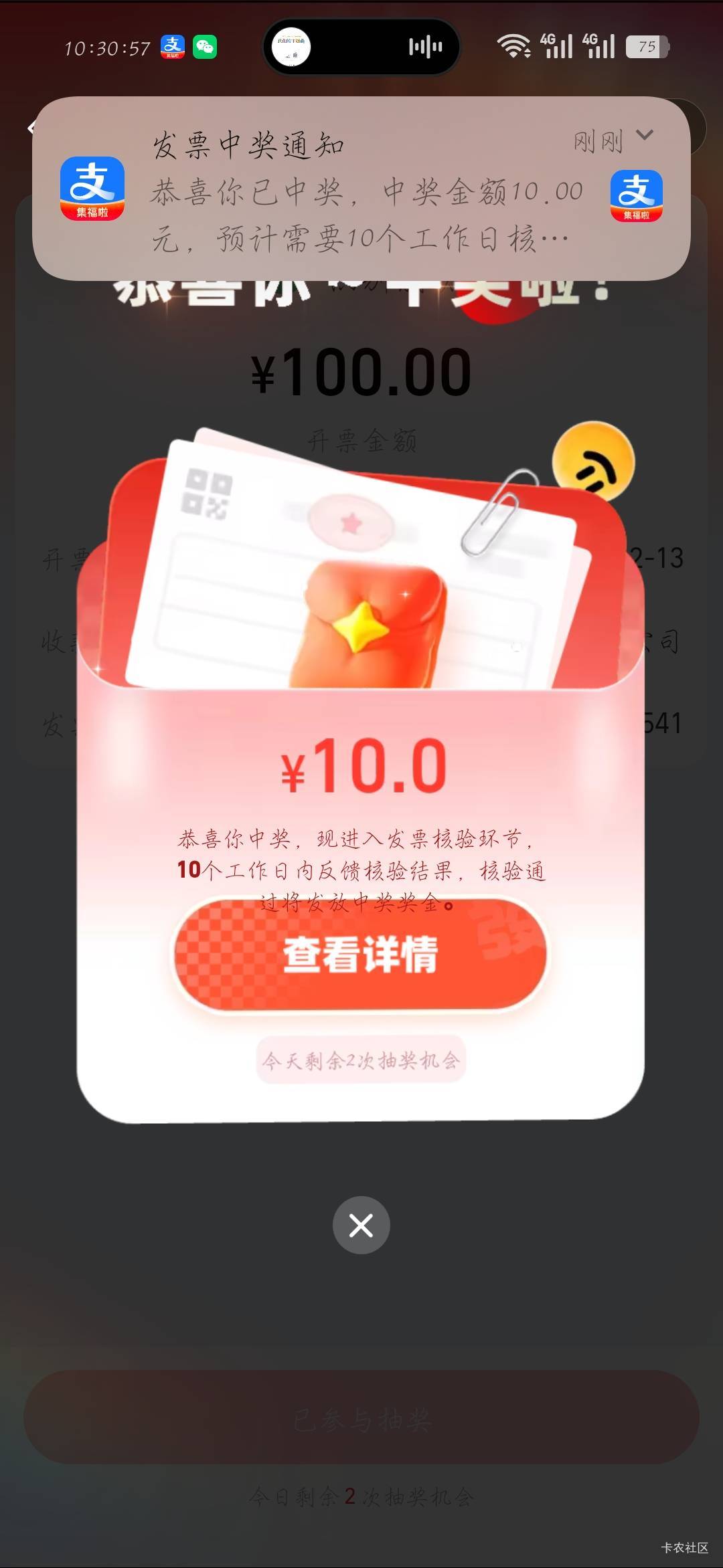 京东e卡换开（北京的）支付宝中了10

87 / 作者:刀马旦 / 