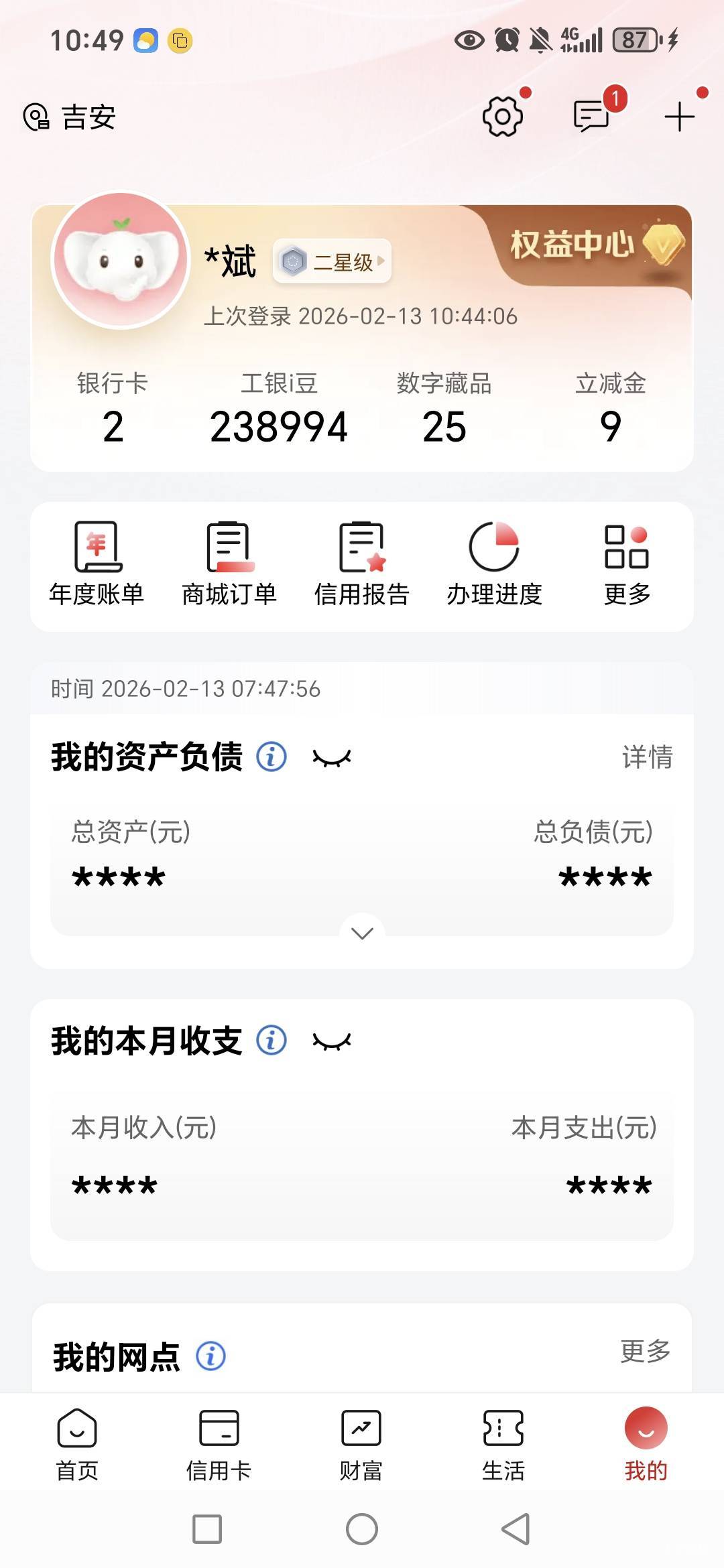 老哥们今天打卡19次继续


36 / 作者:路人C / 
