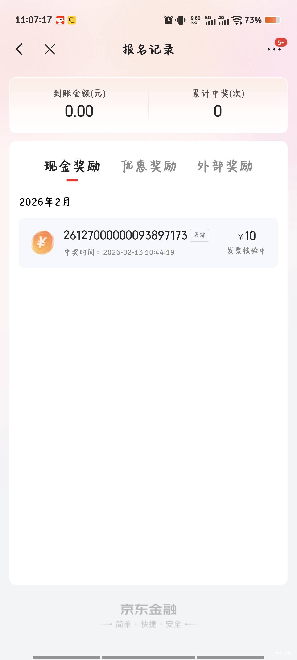 感觉京东还没有少妇水大     少妇两次两个50   京东只有10

61 / 作者:倚门望行人。 / 