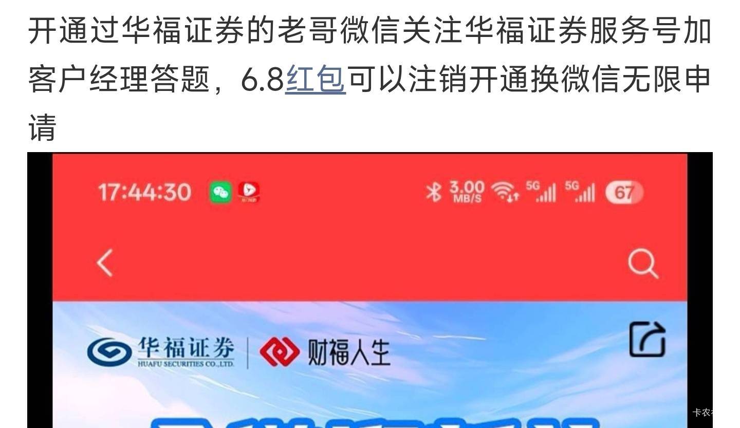 这？，开一次6.88你也去

57 / 作者:卡农无敌帅 / 