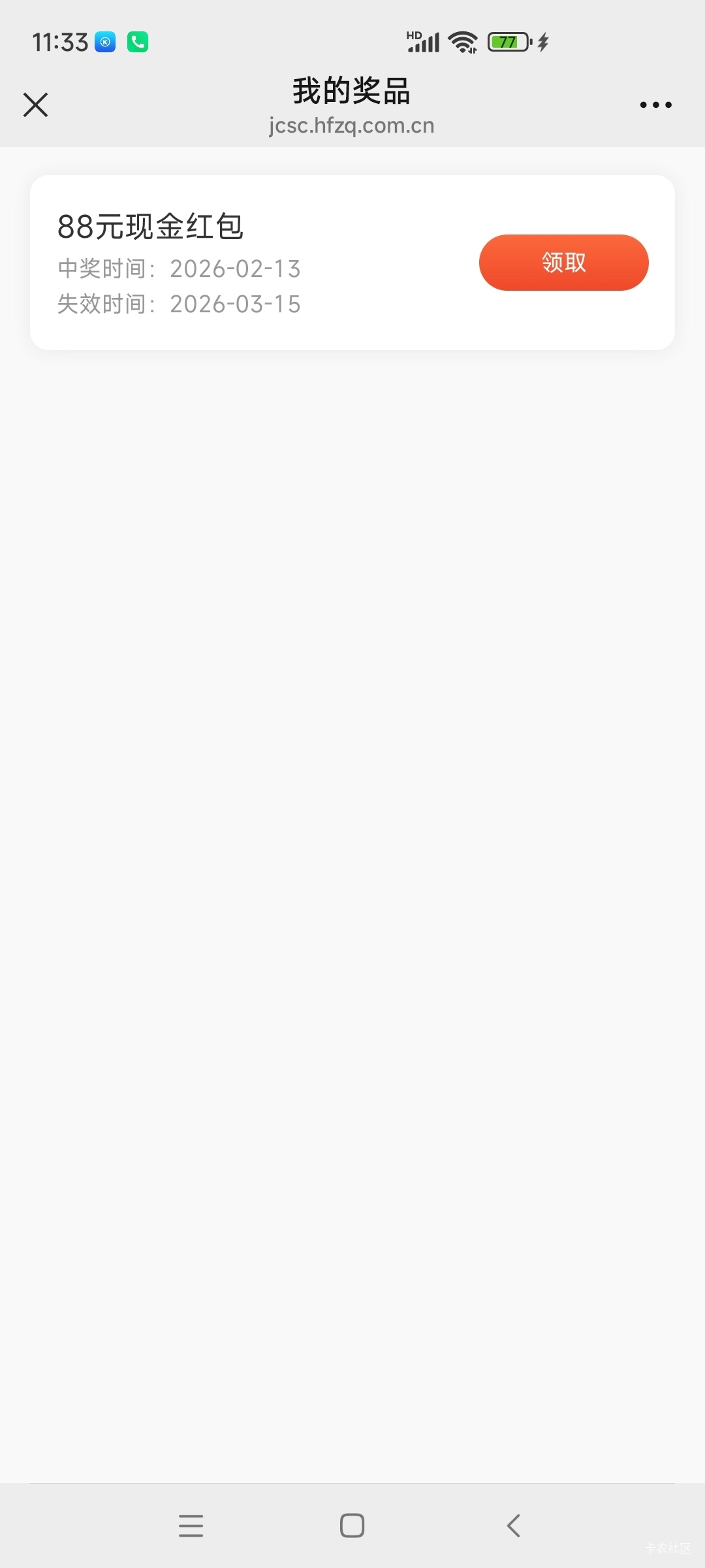 华福证券

96 / 作者:ym08 / 