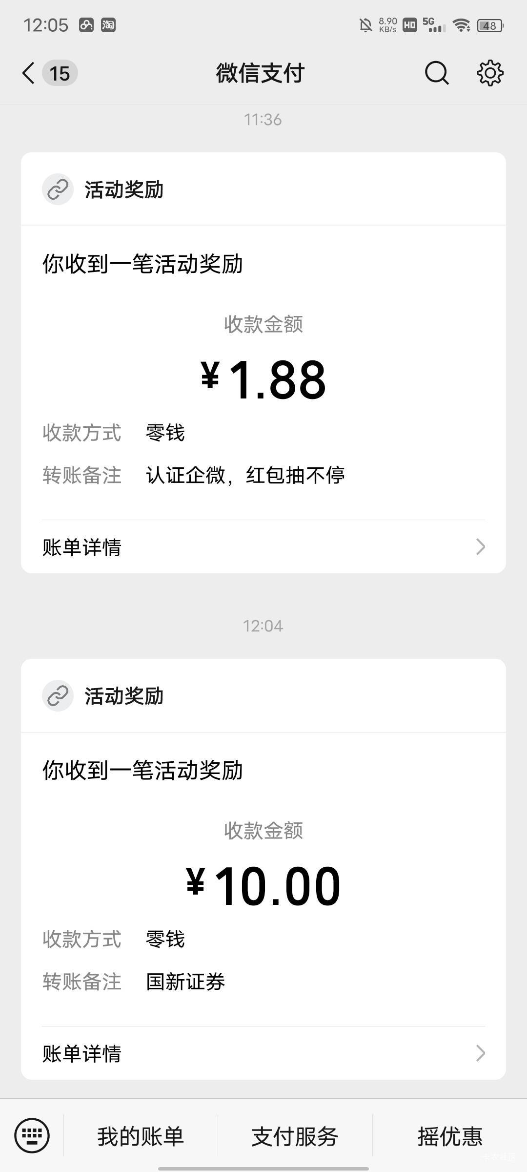 国新证券30多可以了，平台25+11.8

93 / 作者:ᝰꫛꫀꪝaa / 