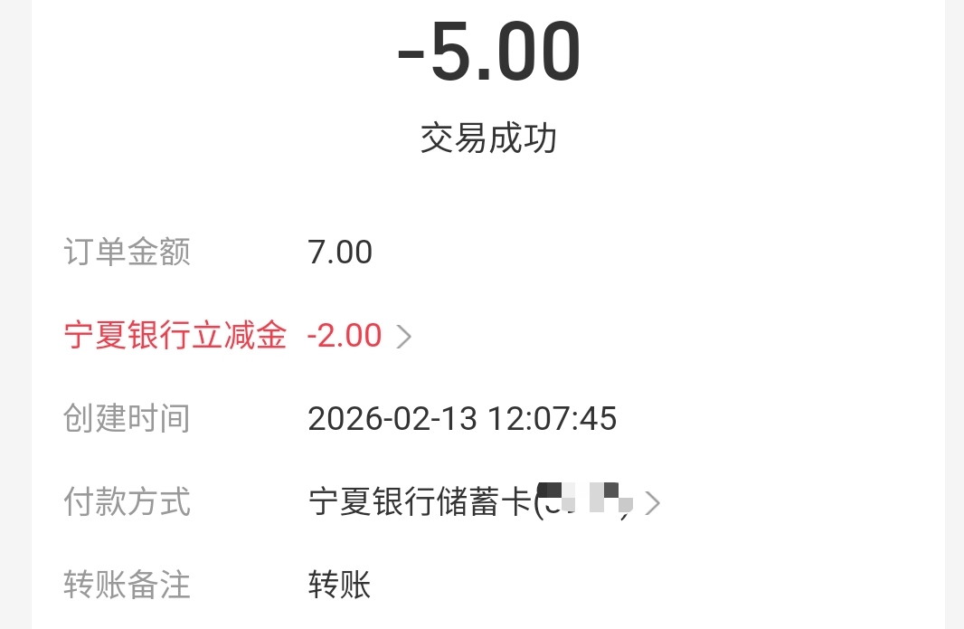 宁夏银行转账7减2老哥们自测

73 / 作者:酷奇57 / 