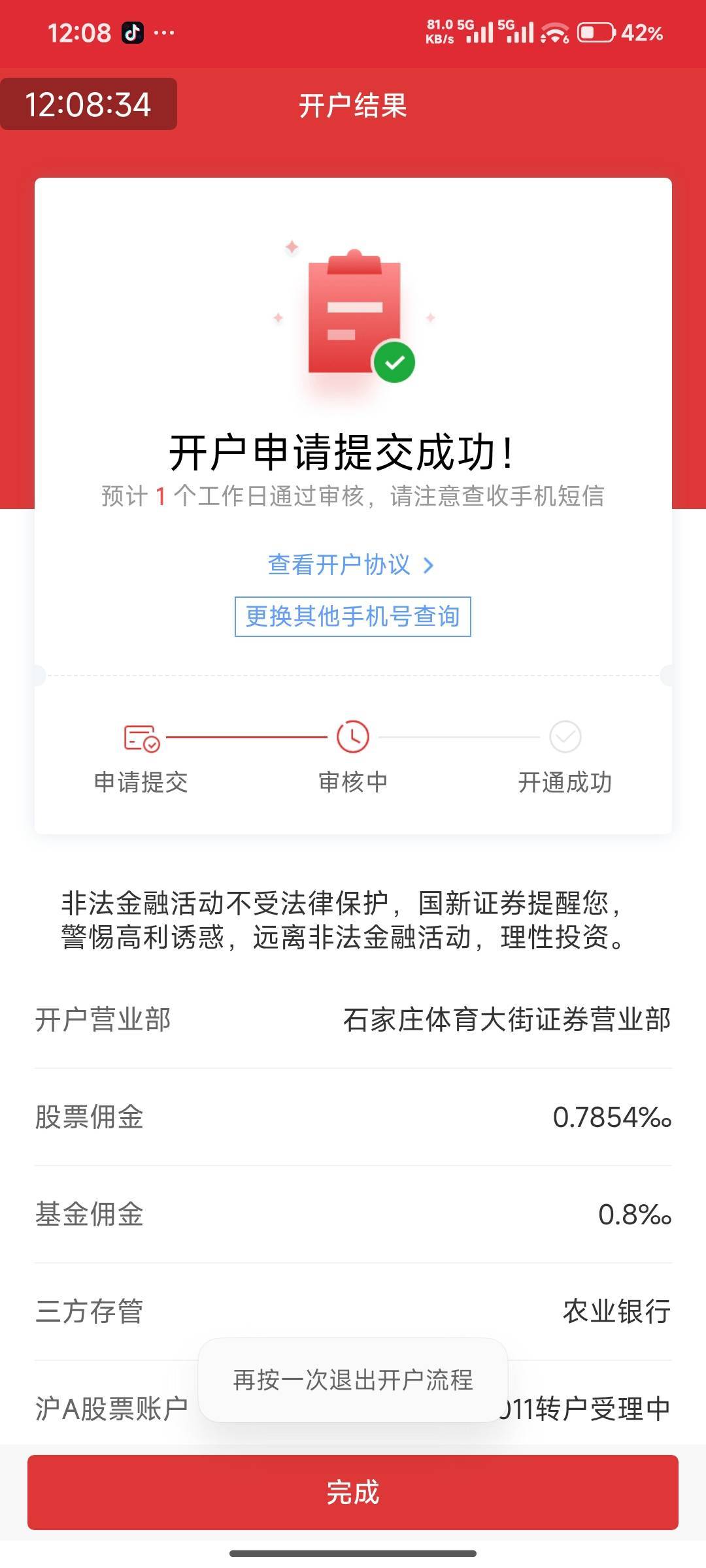 转户是不是比较慢

19 / 作者:不是梅花但耐寒 / 