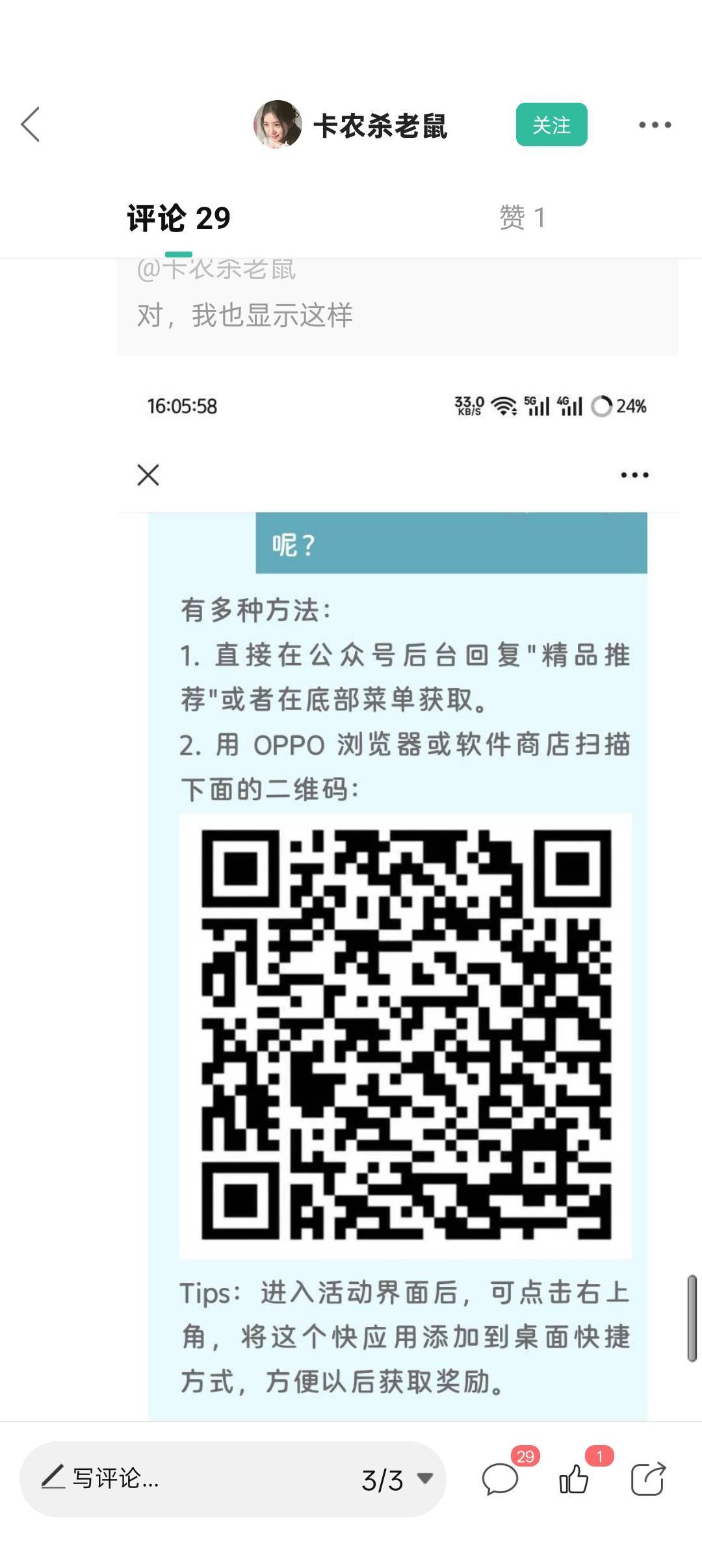 oppo那个抽奖的码在哪里老哥们发一下
14 / 作者:遗憾不看 / 