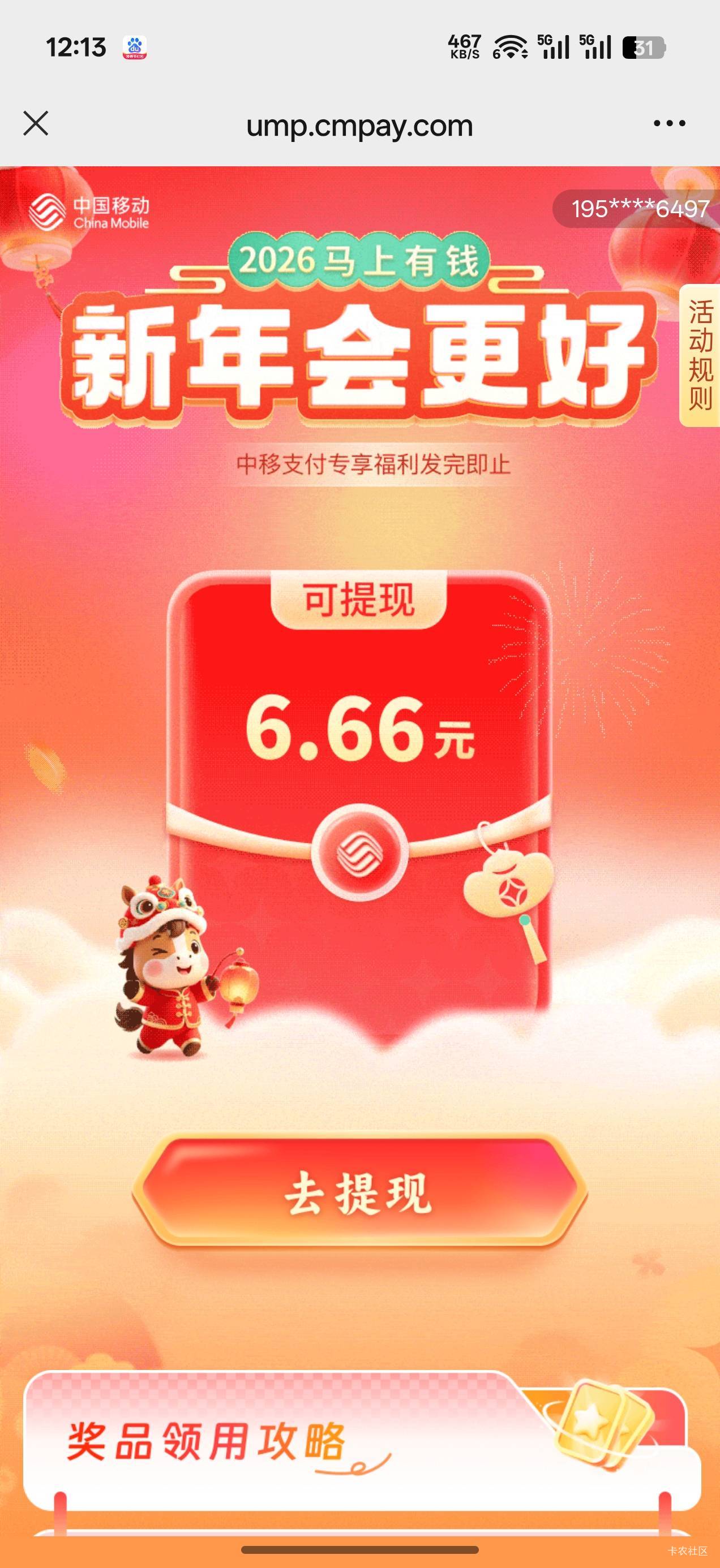 好运来


48 / 作者:机你太美 / 