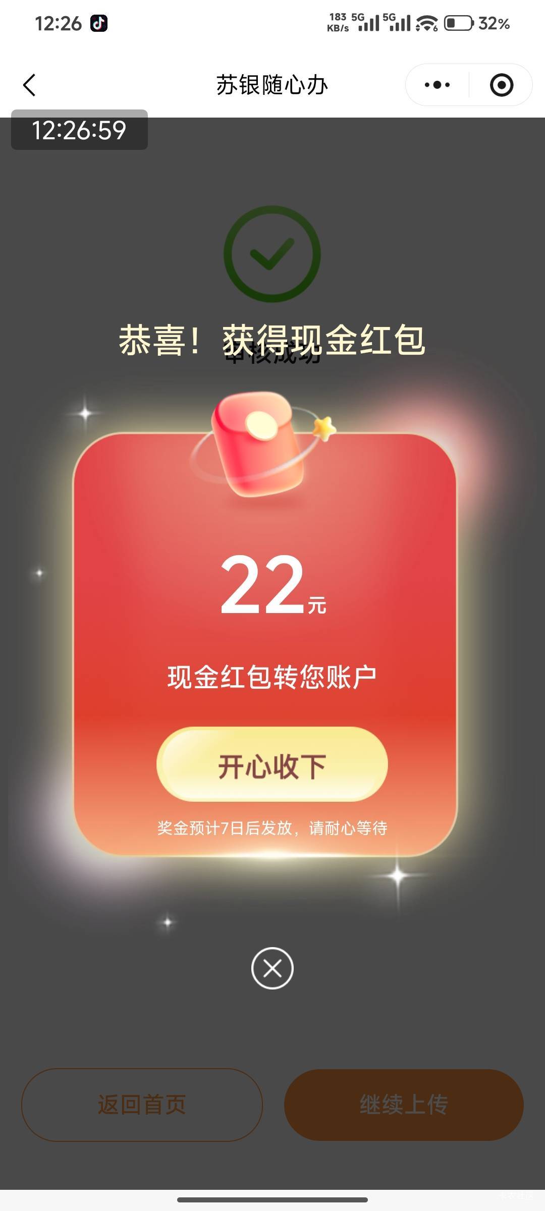 苏州今天6-2 中80+100，老哥们你们苏州联通充值卡没中的退了吗？
77 / 作者:不是梅花但耐寒 / 